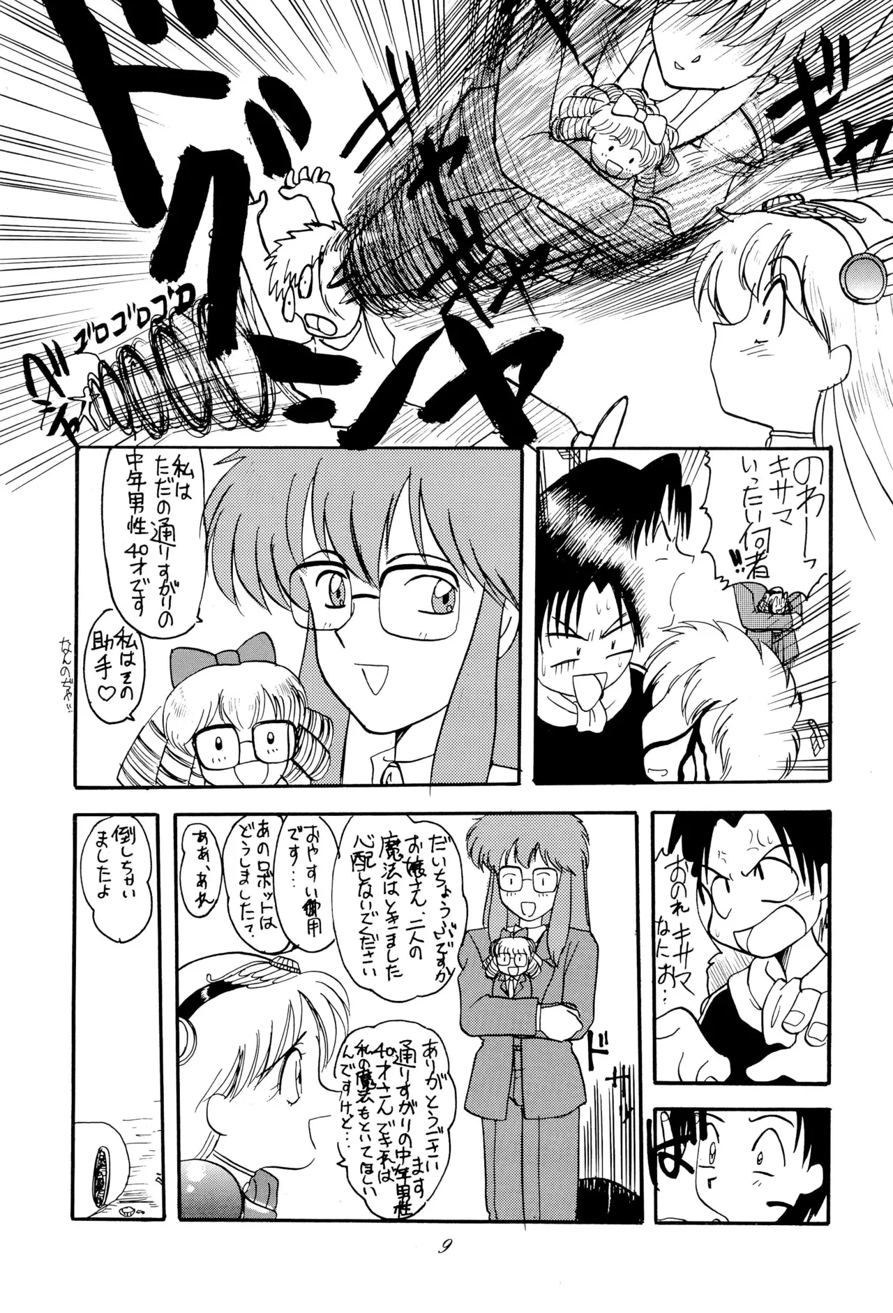 หน้า 9
