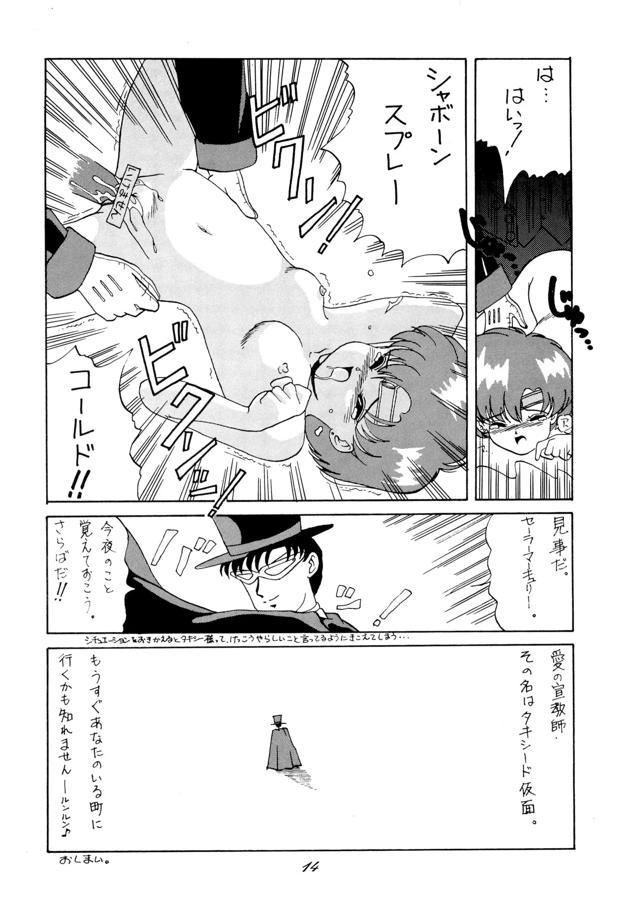 หน้า 14