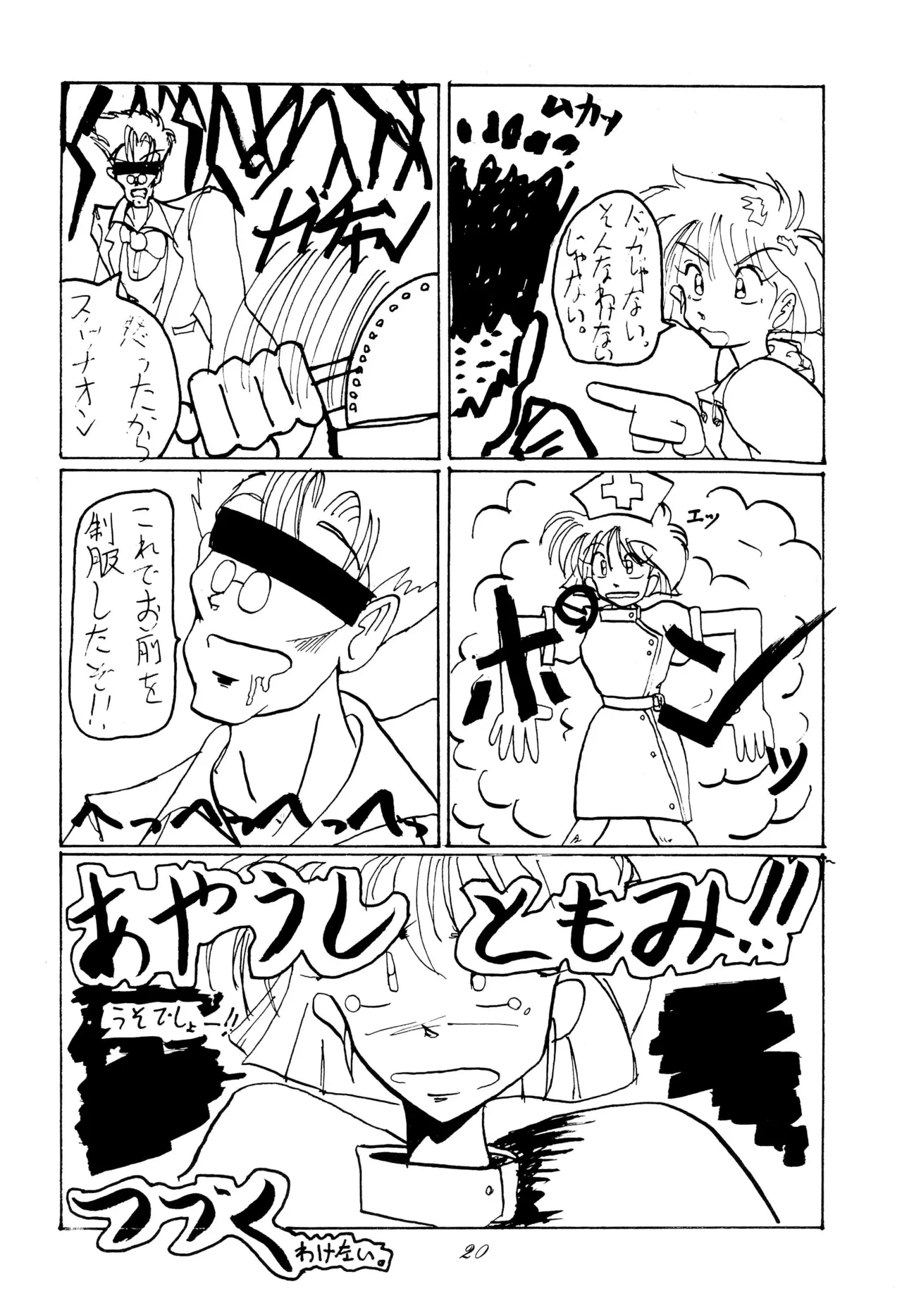 หน้า 20