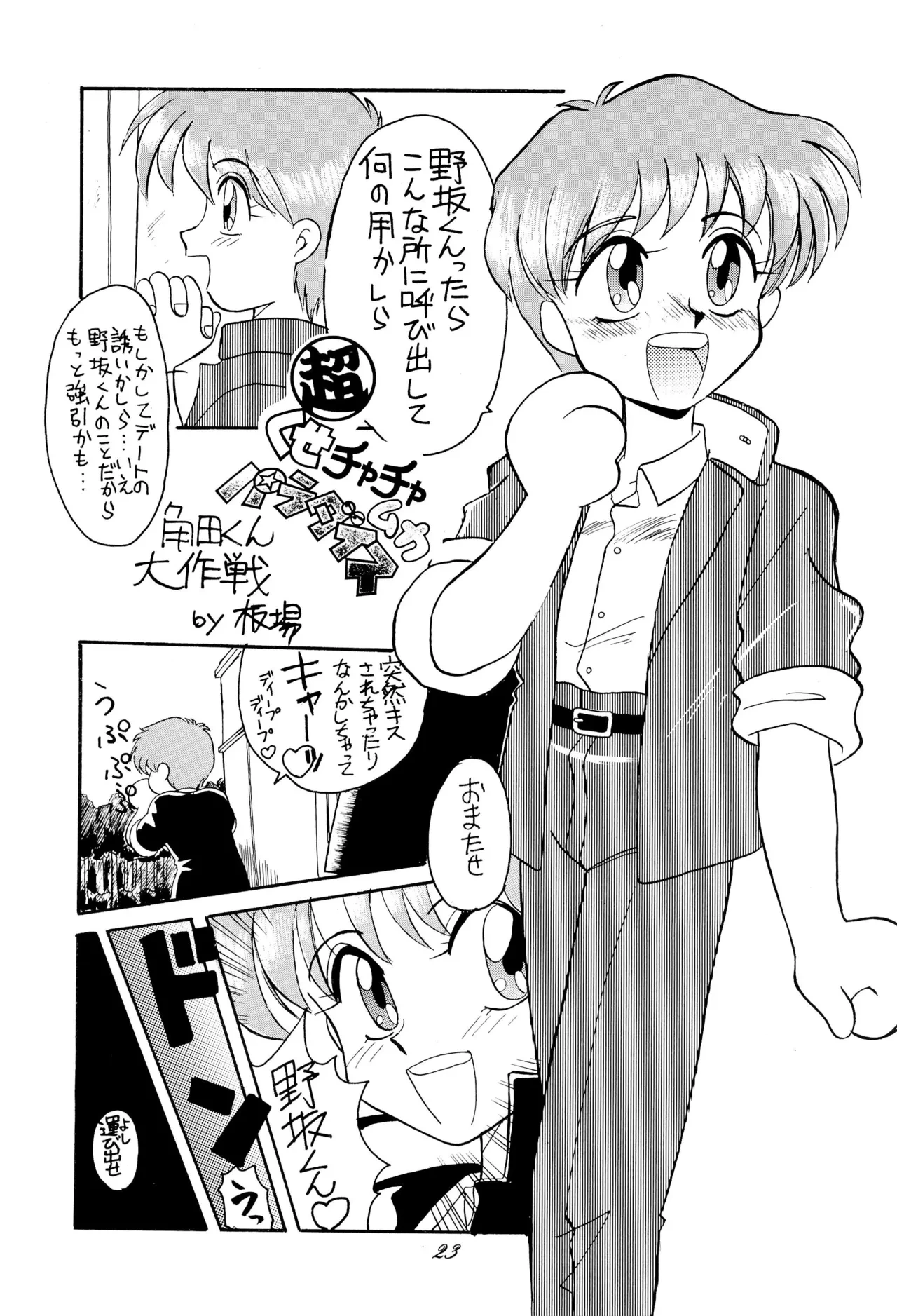 หน้า 23