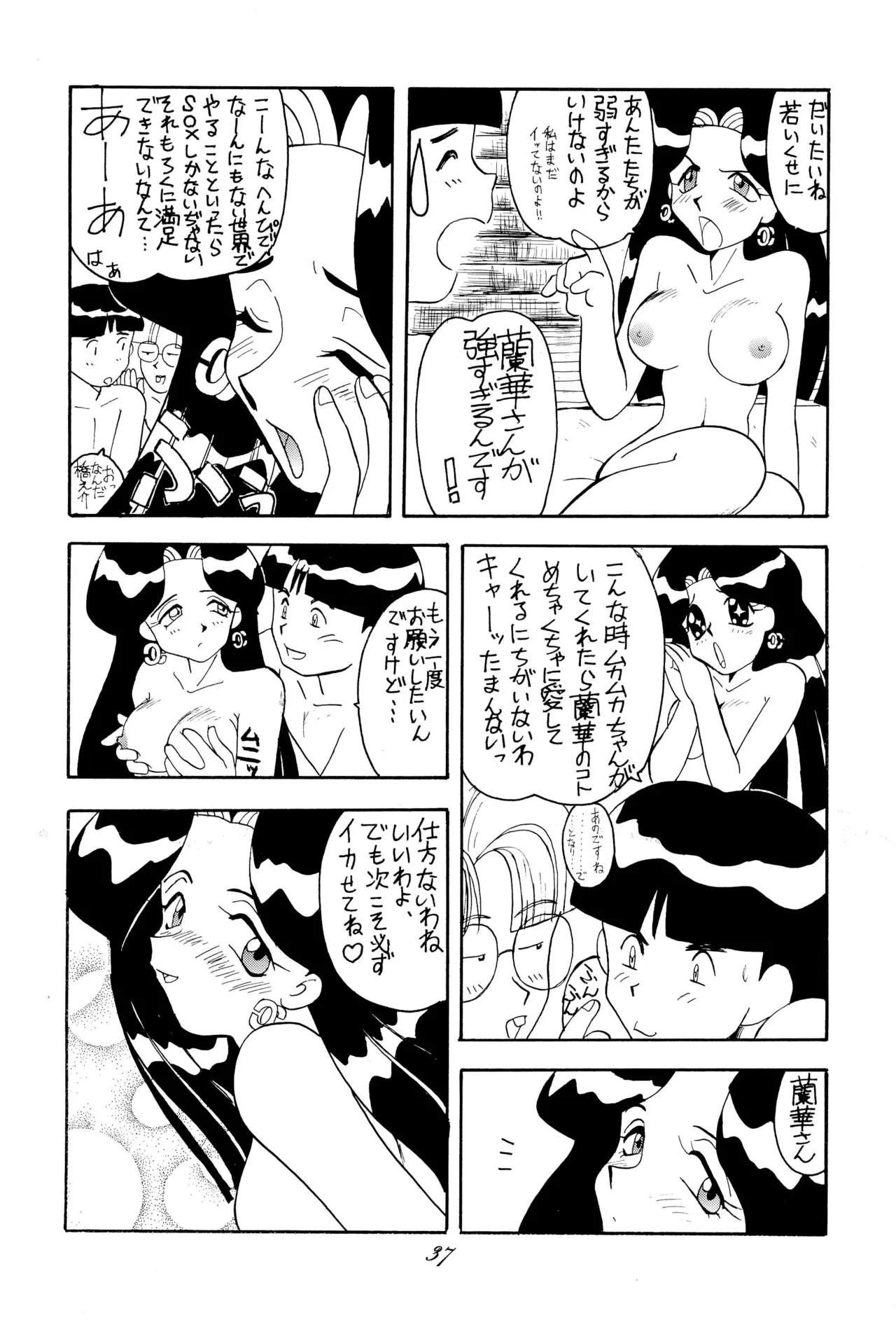 หน้า 37