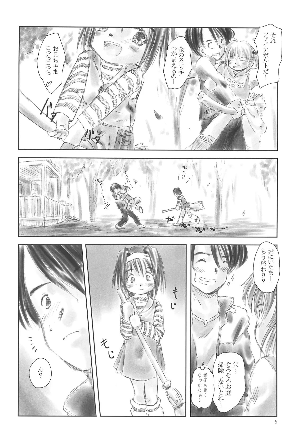 หน้า 8