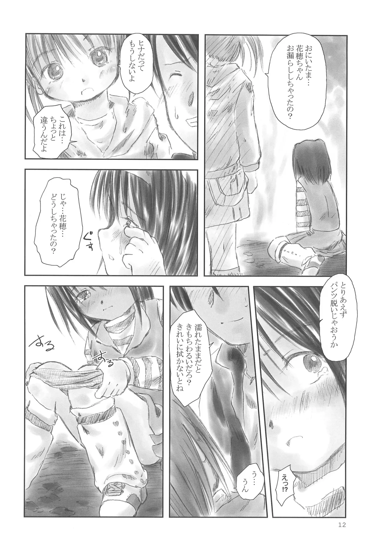 หน้า 14