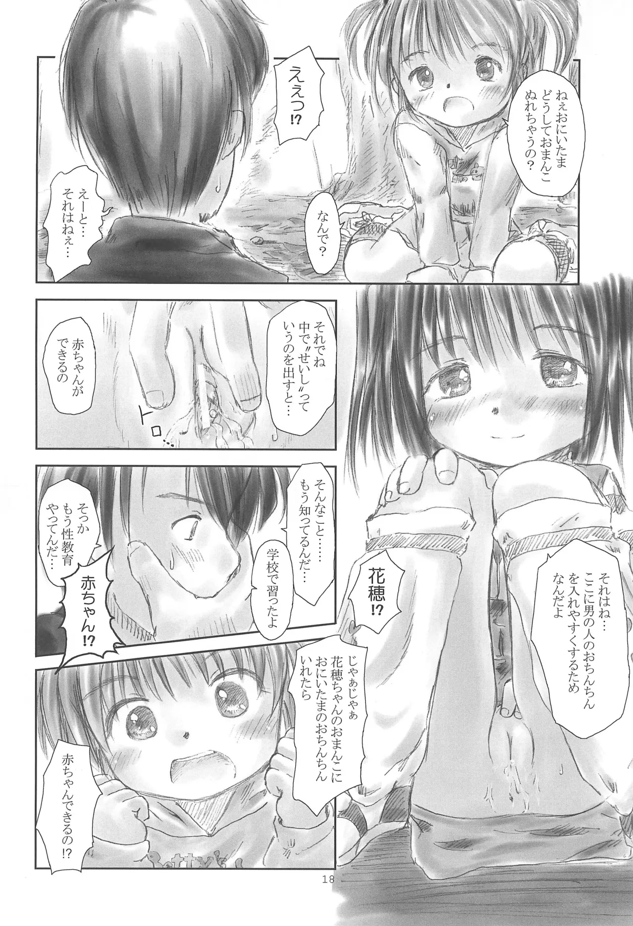 หน้า 20