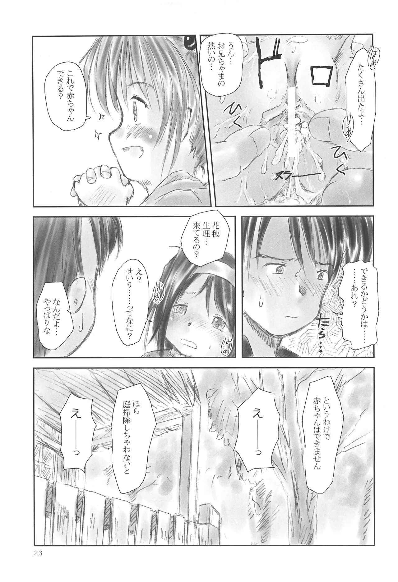 หน้า 25