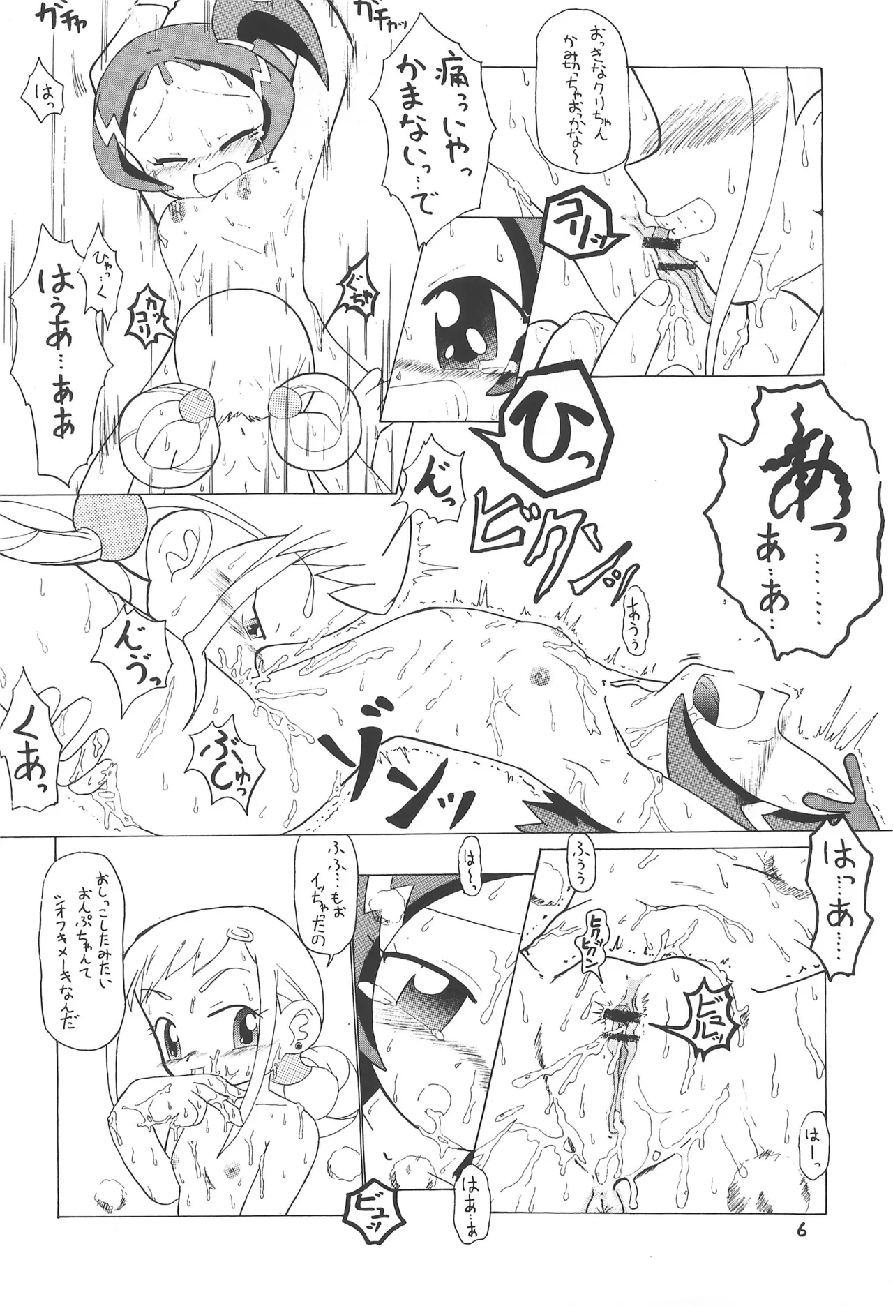หน้า 8