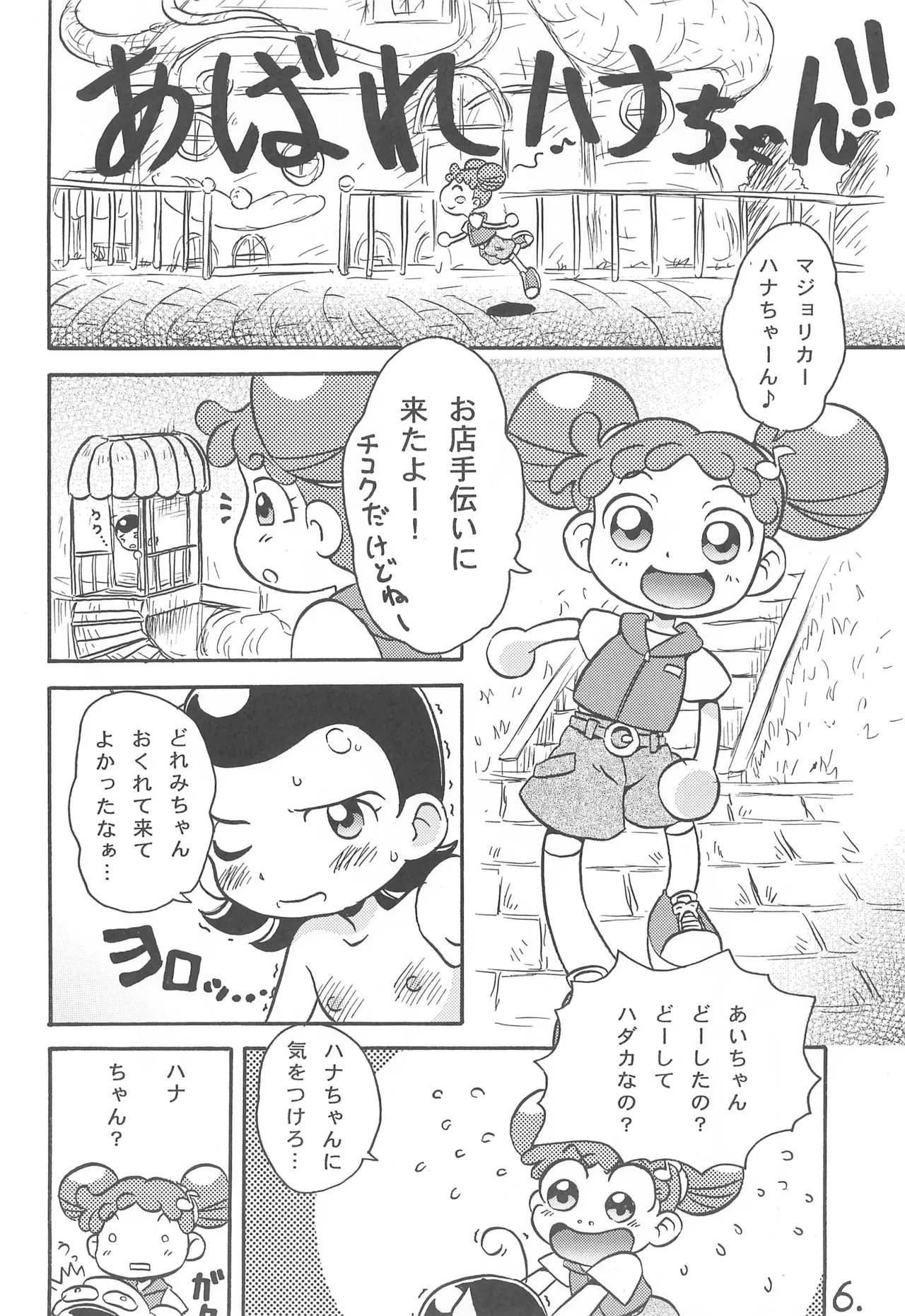 หน้า 8