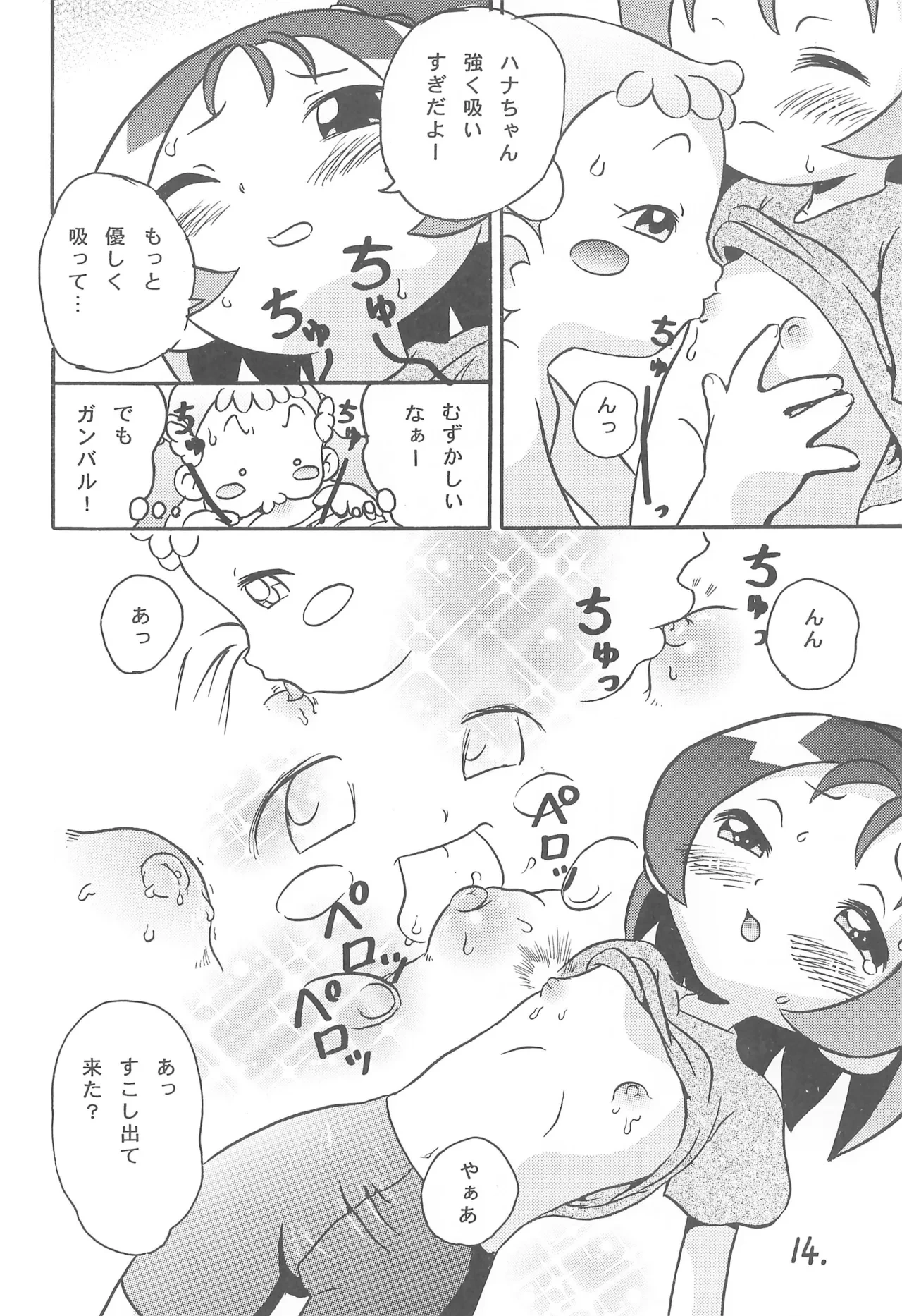 หน้า 16