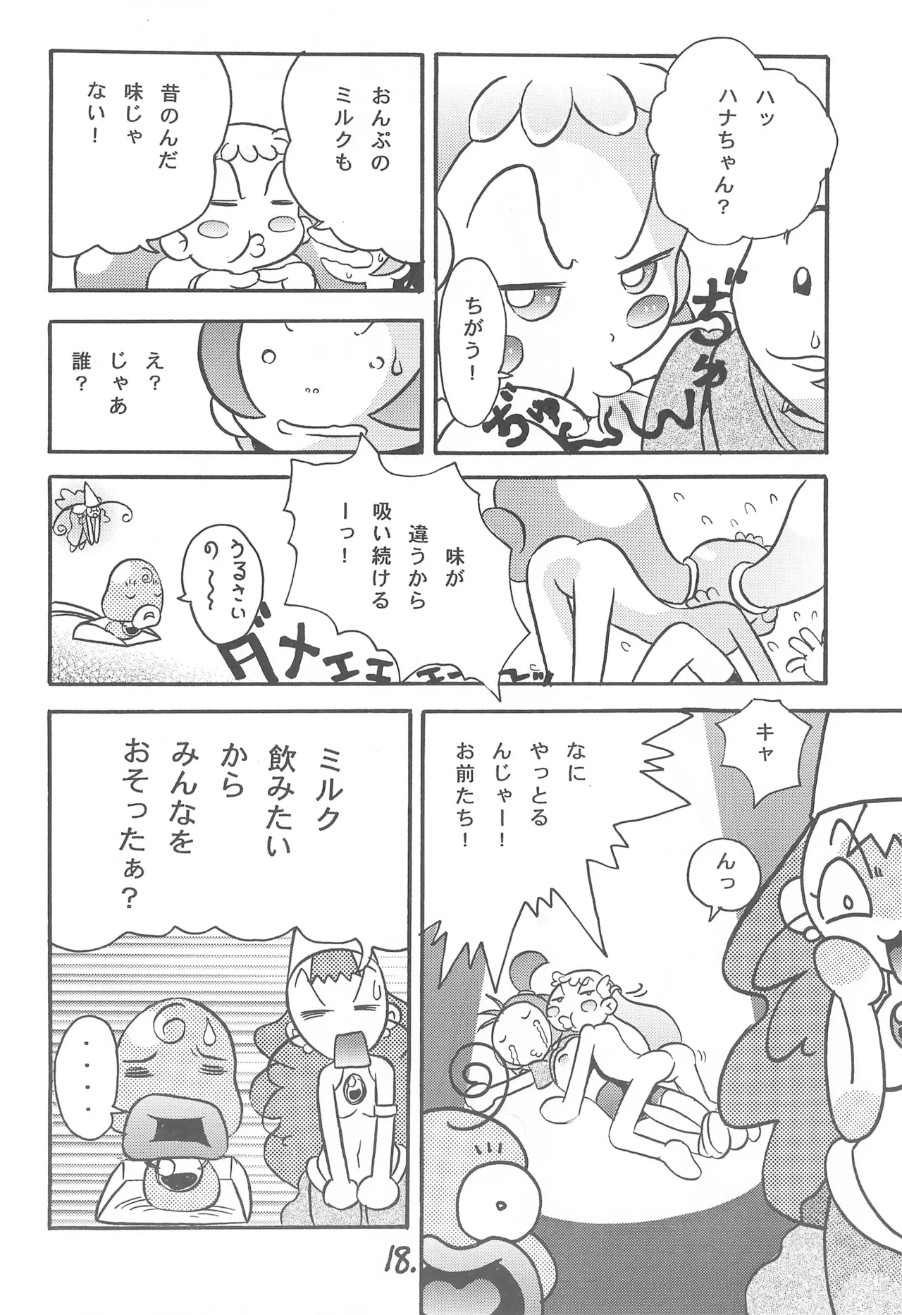 หน้า 20