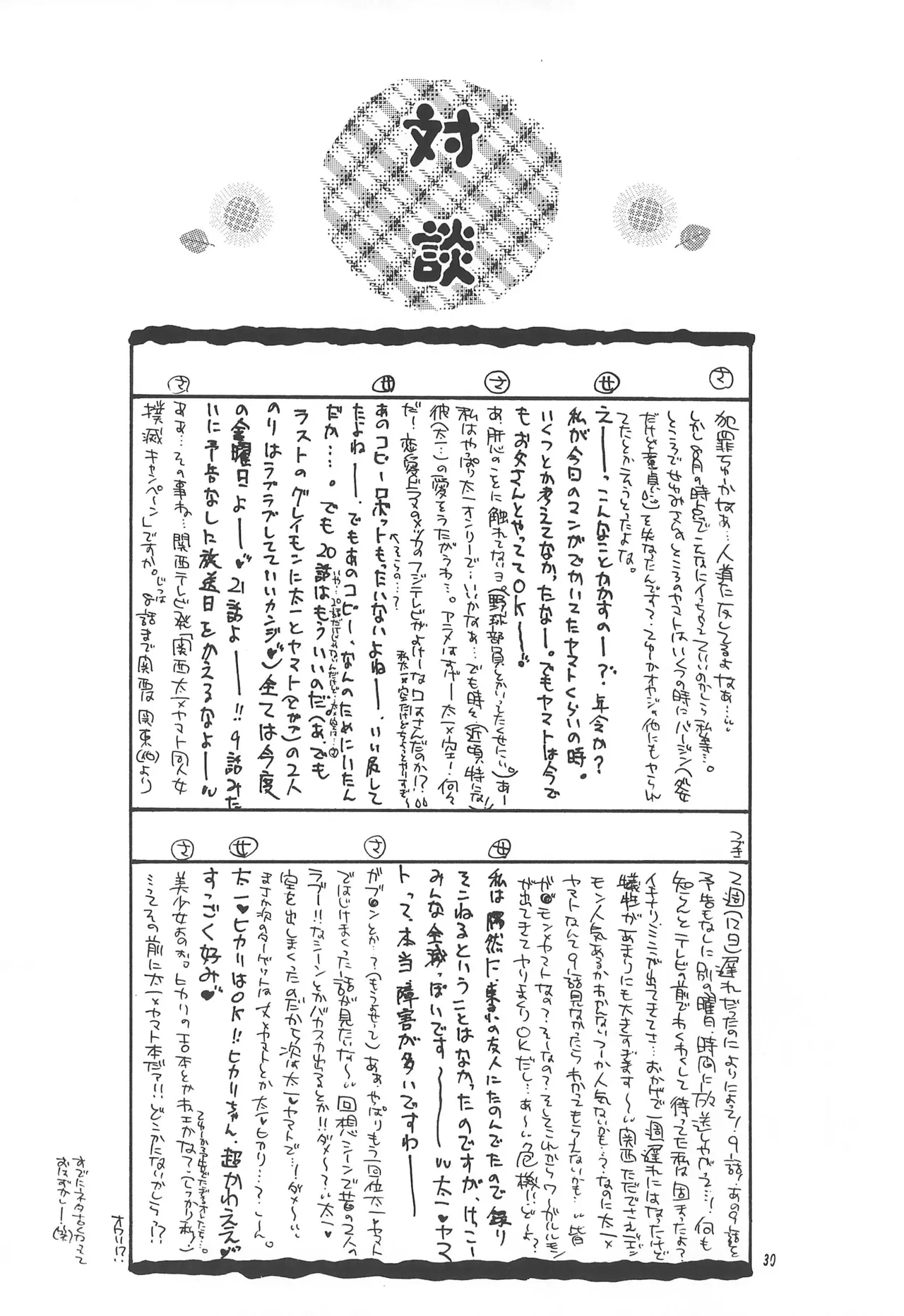 หน้า 32