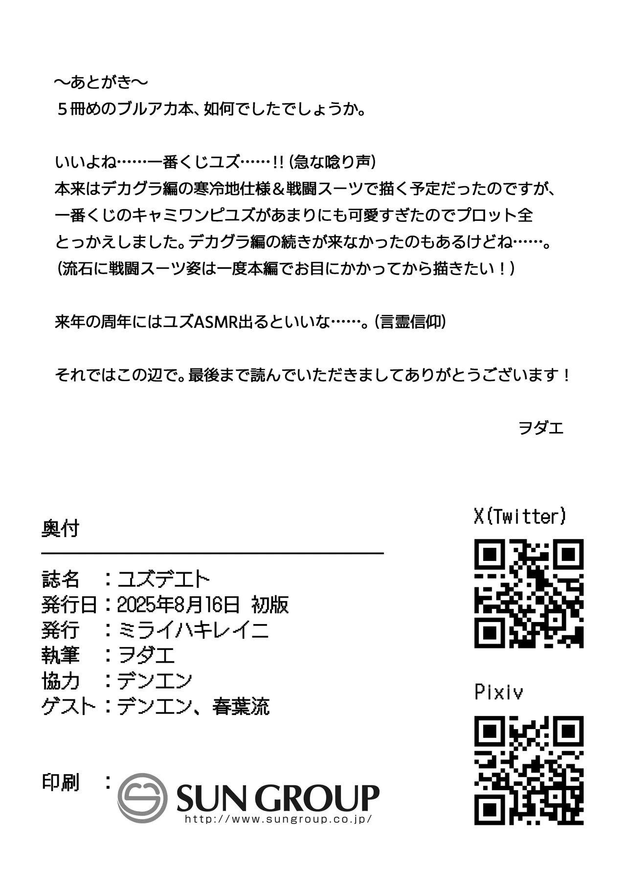หน้า 23