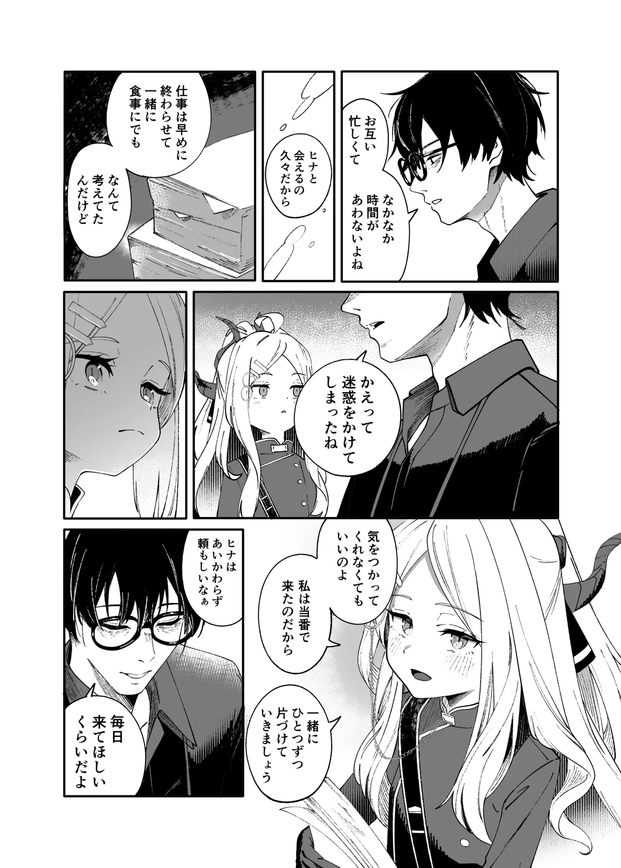 หน้า 6