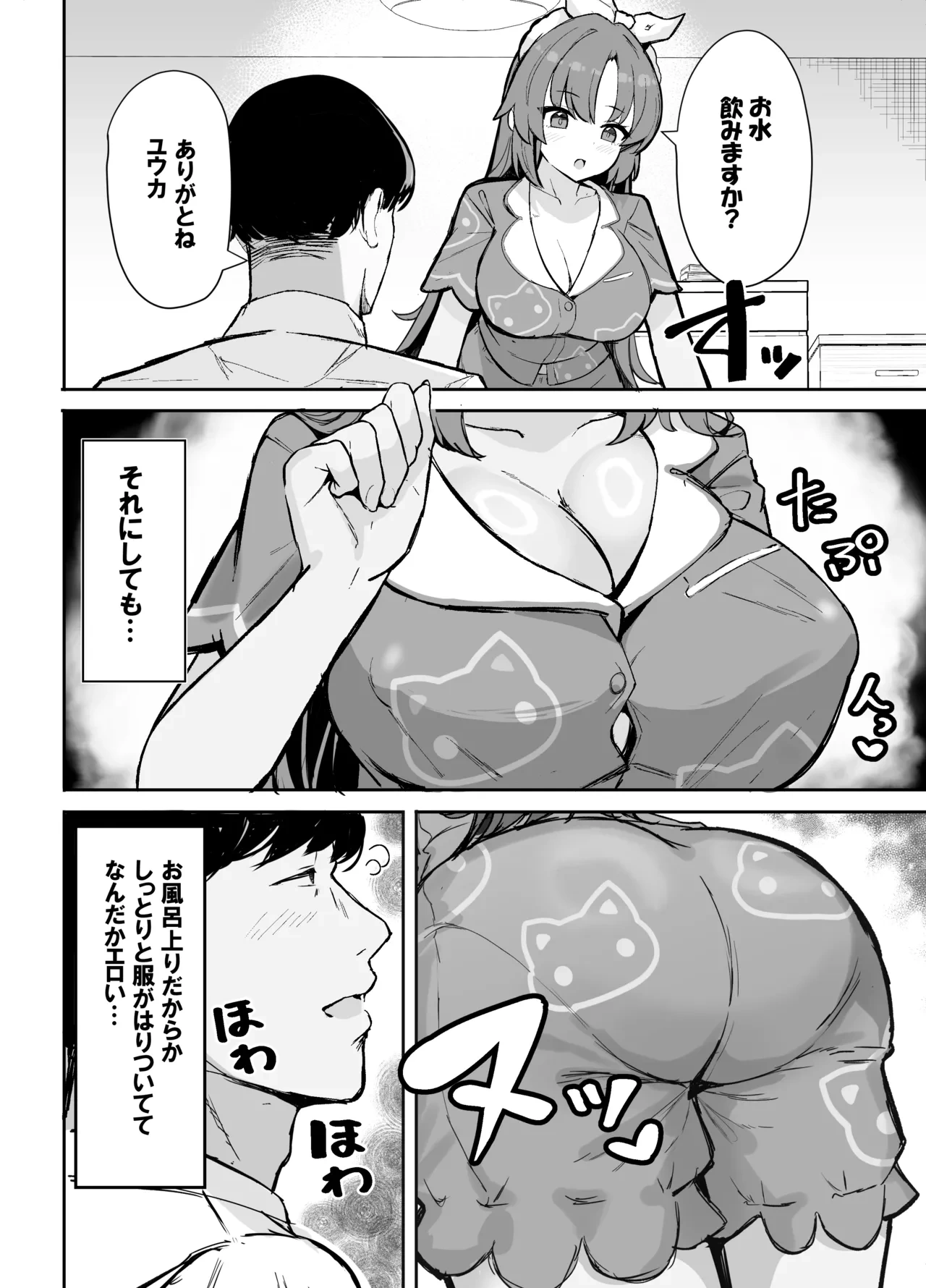 หน้า 6