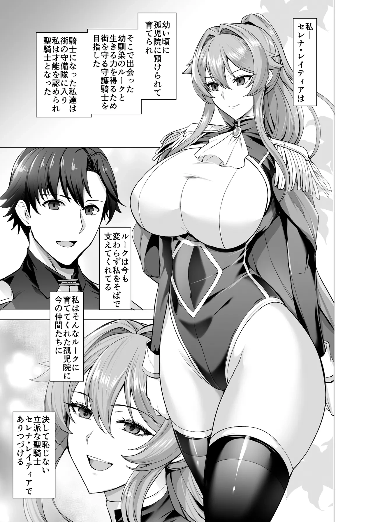 [Tamagobou (Kumakiti)] Otosareru Kishi no Hanashi 2 [Digital]