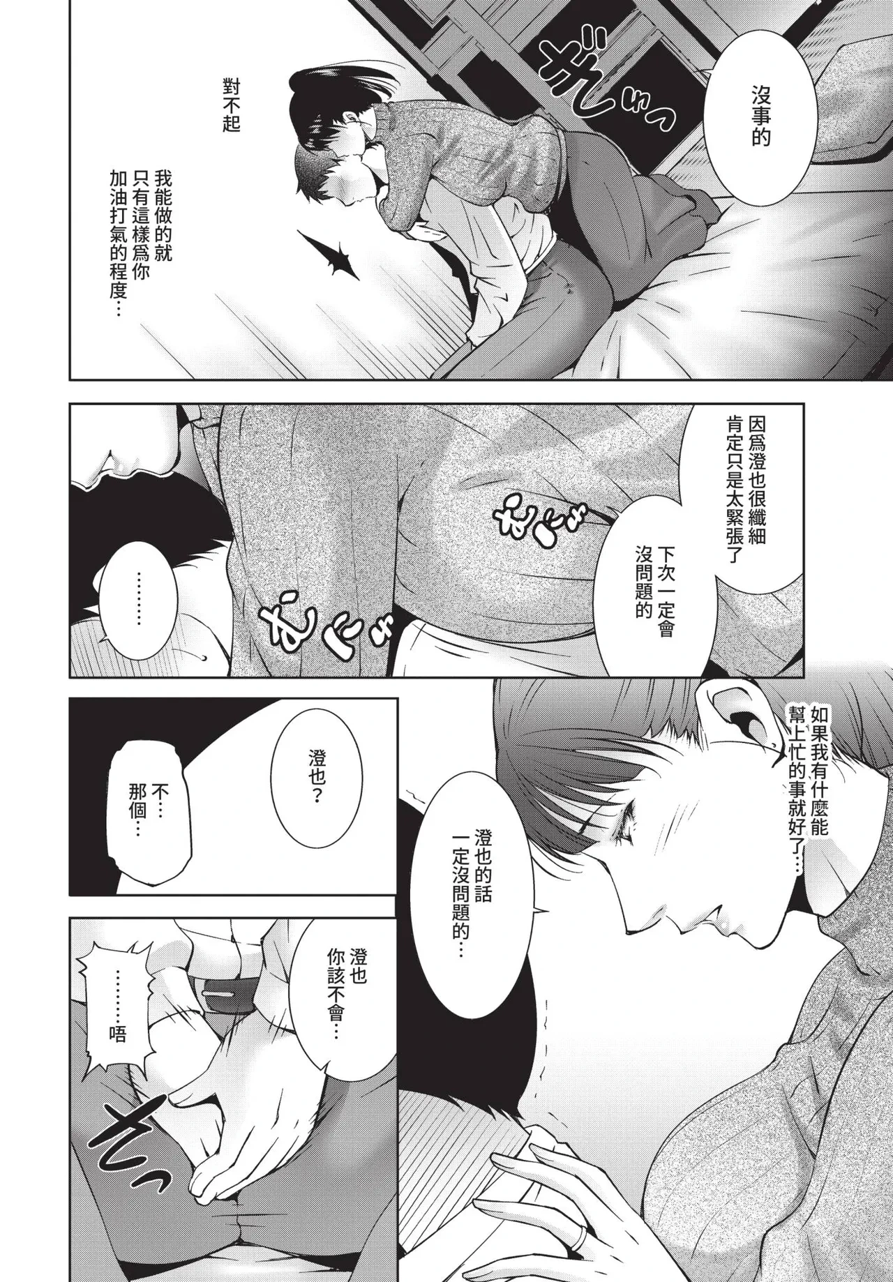 หน้า 310