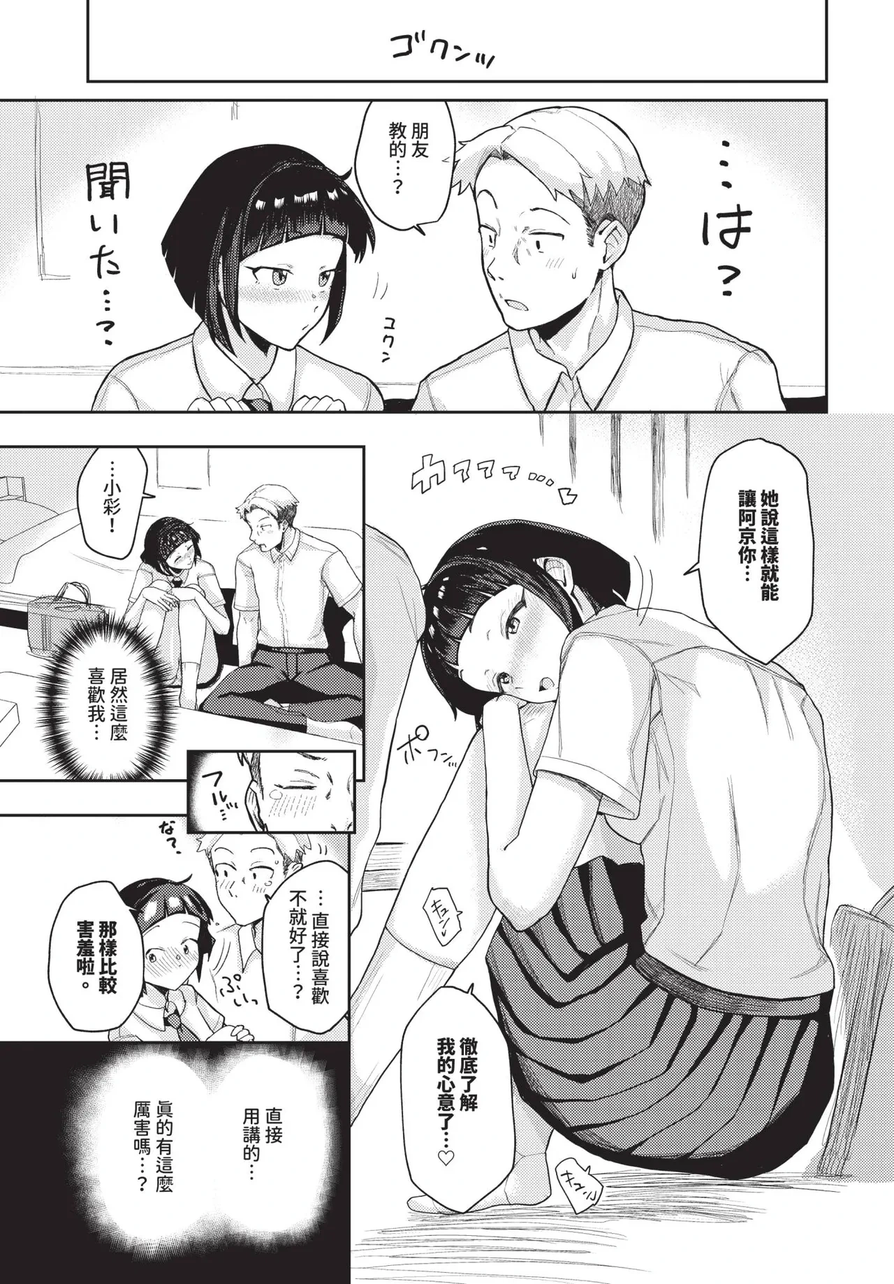 หน้า 585
