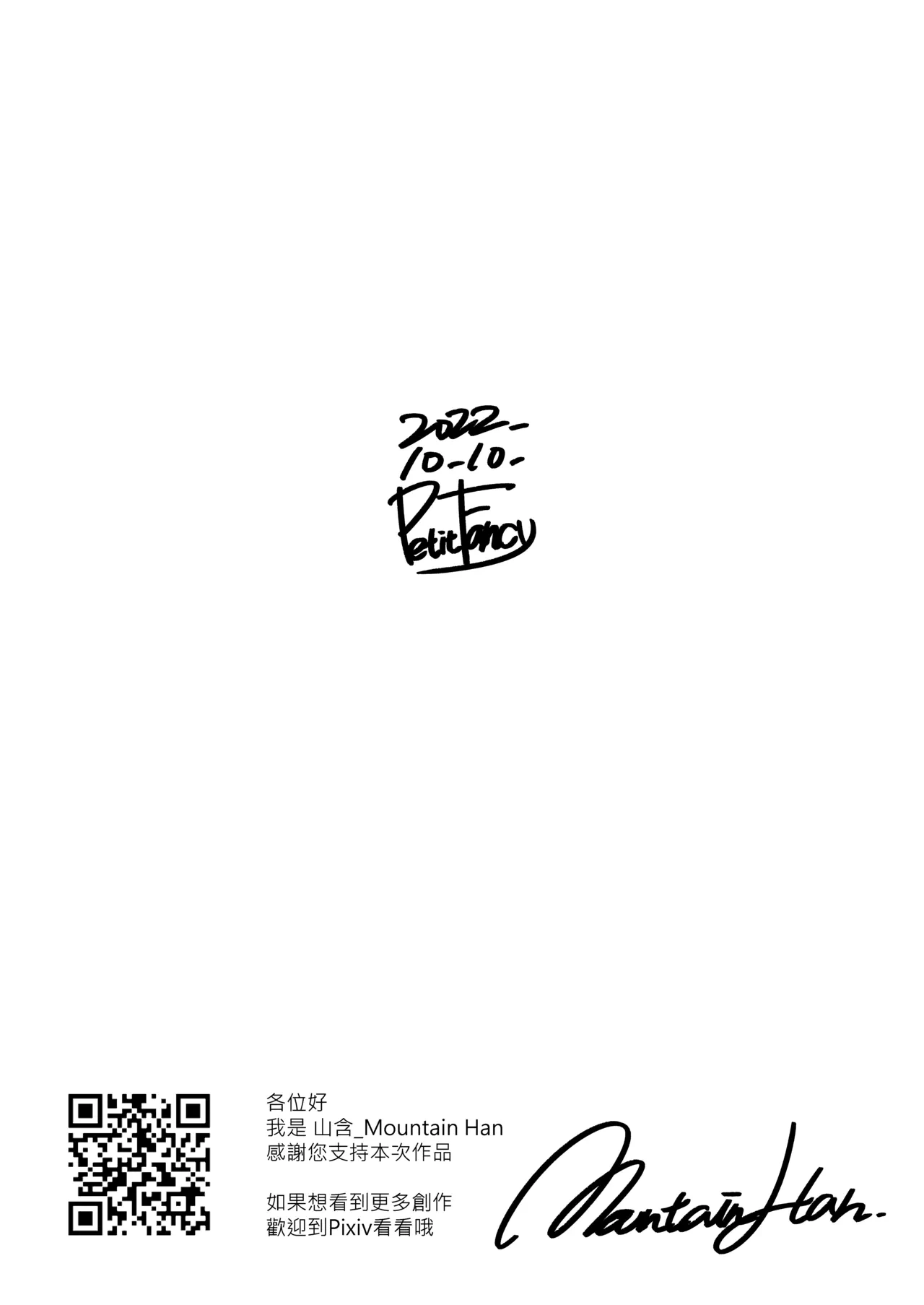 [Mountainhan] Plum Blossom Garden Black White Short Story (Blue Archive) [English] [DKKMD Translations] [Decensored]