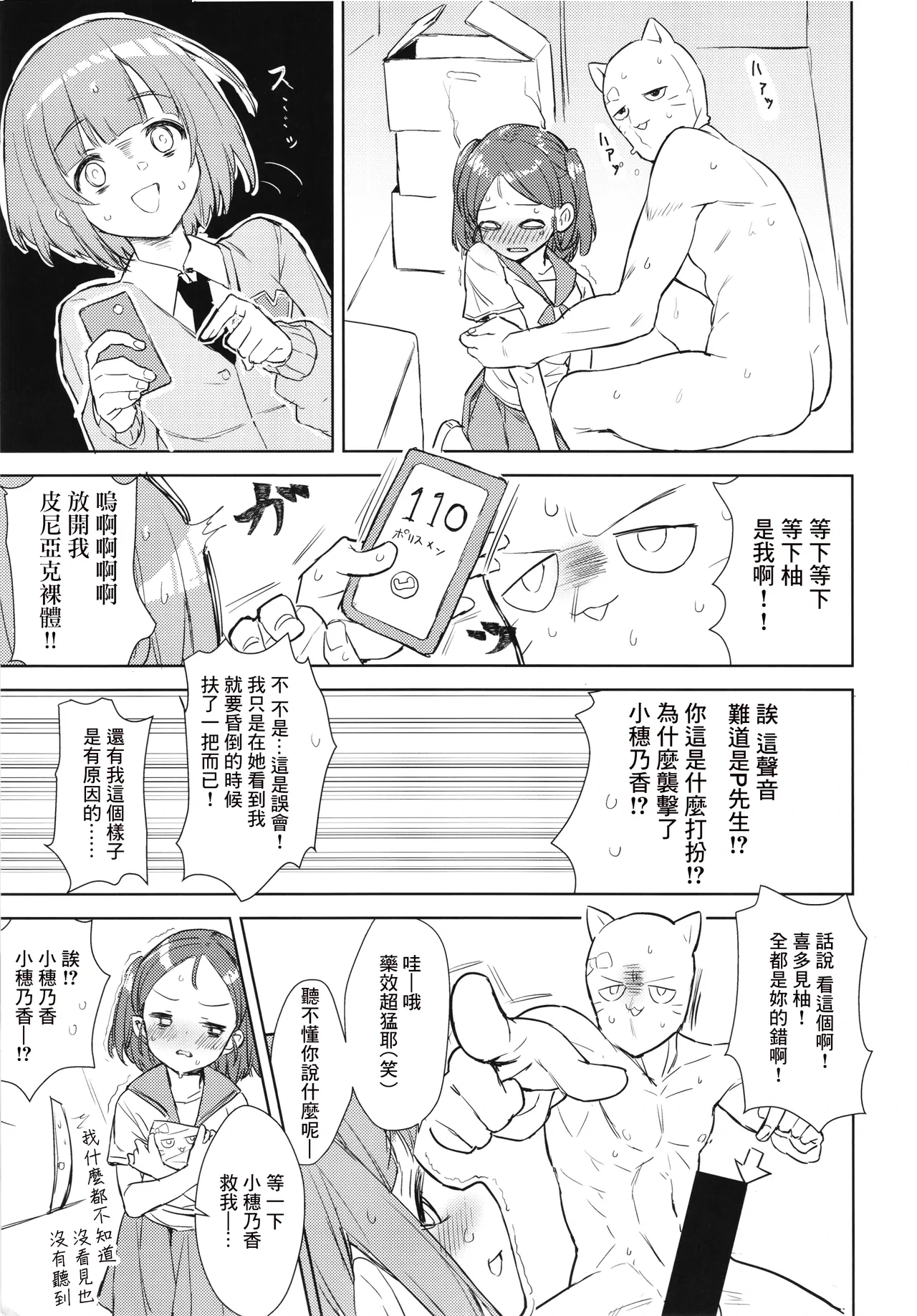 หน้า 6