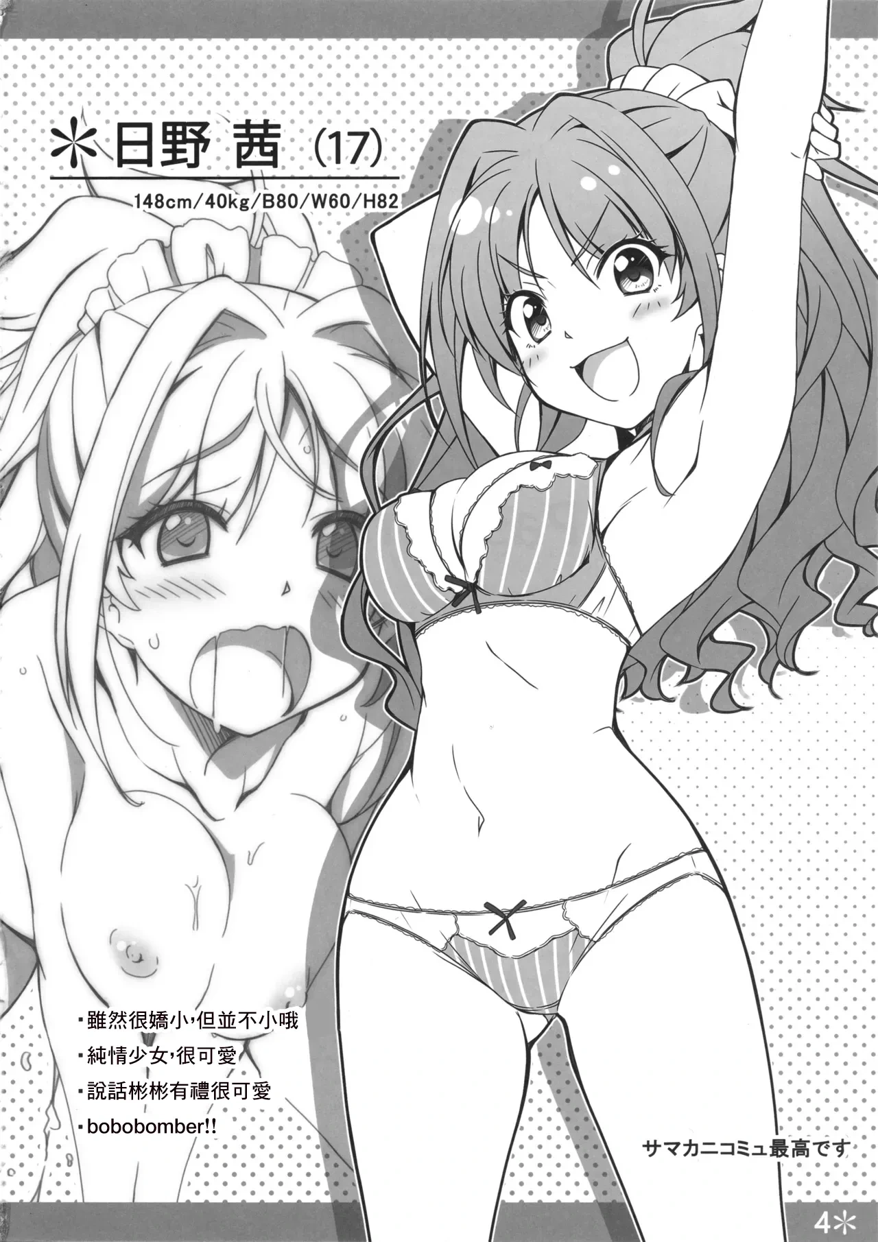 (C96) [Hello Works (Takeya Masami)] Passion 17!! (THE IDOLM@STER CINDERELLA GIRLS) [Chinese]