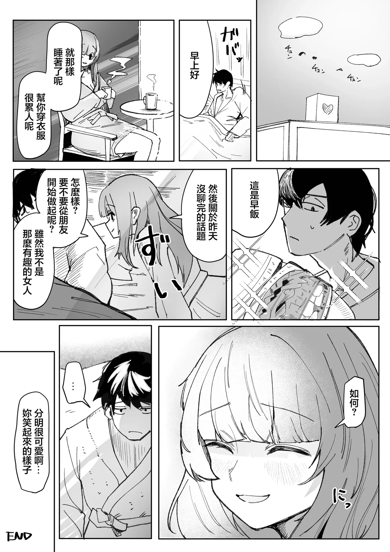 หน้า 23