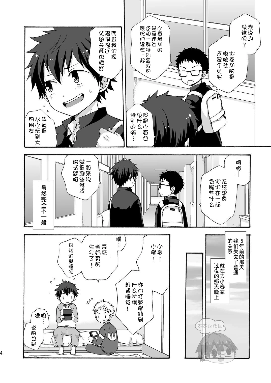 หน้า 3