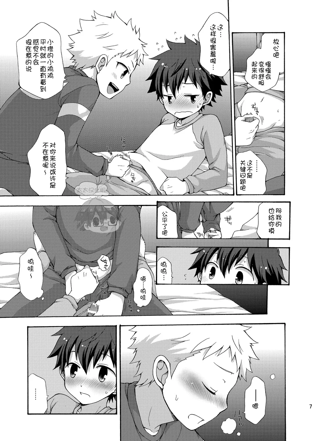 หน้า 6