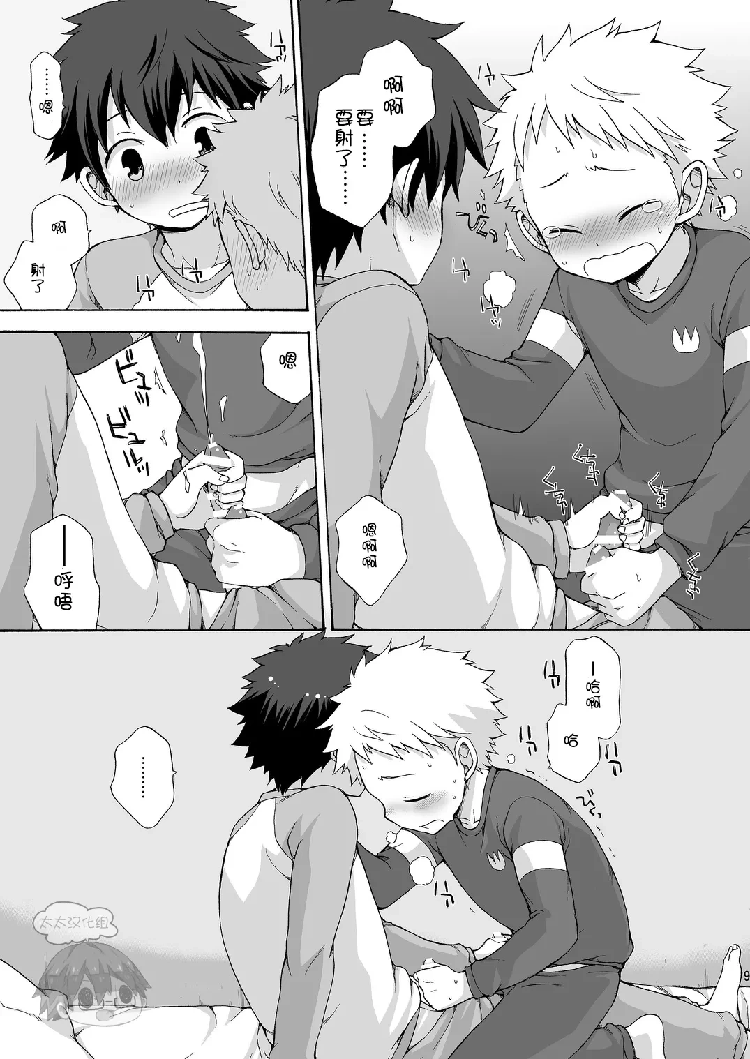 หน้า 8