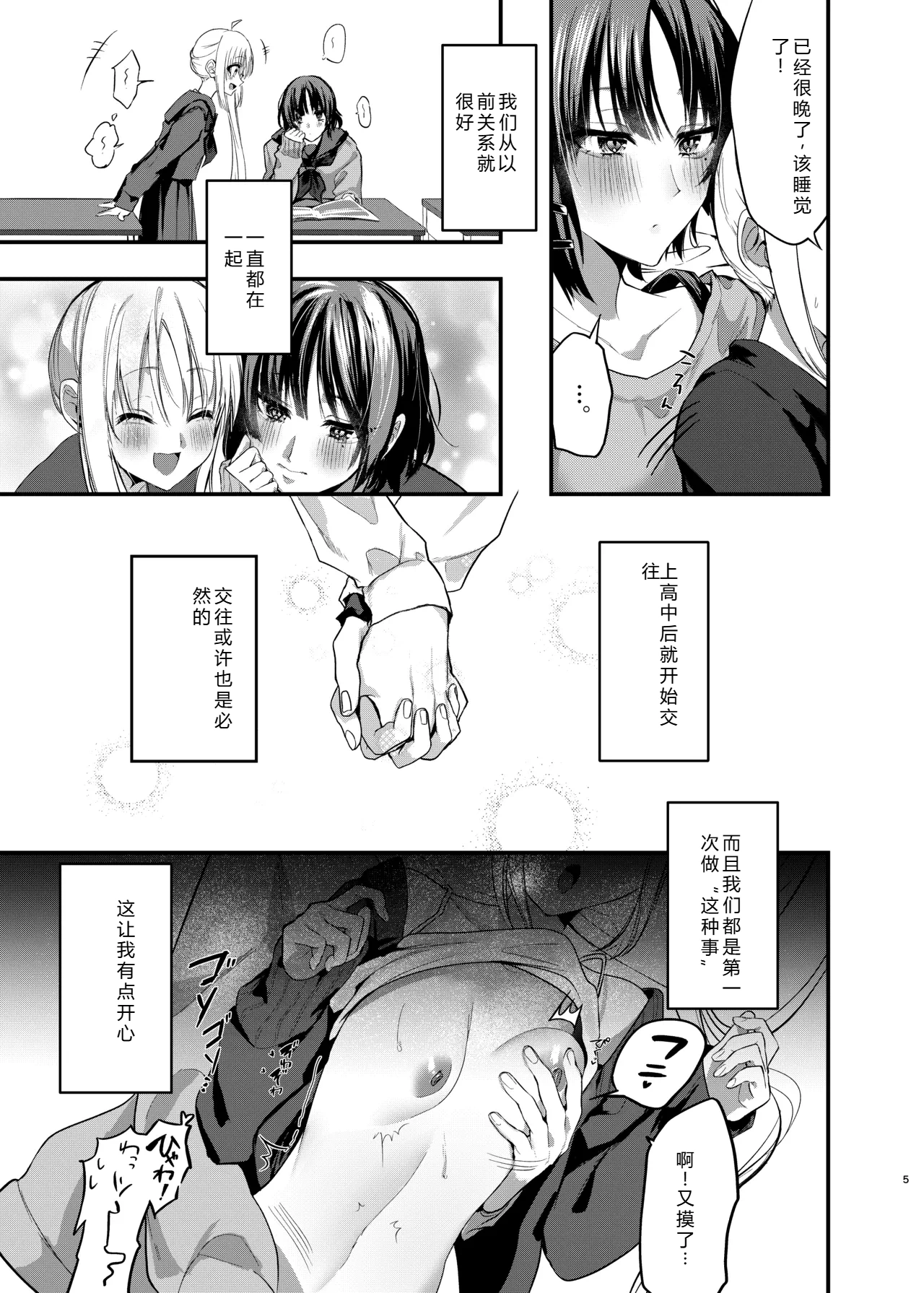 หน้า 4