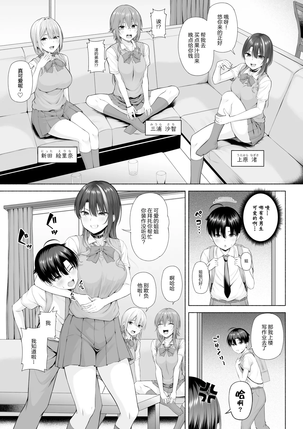 หน้า 6