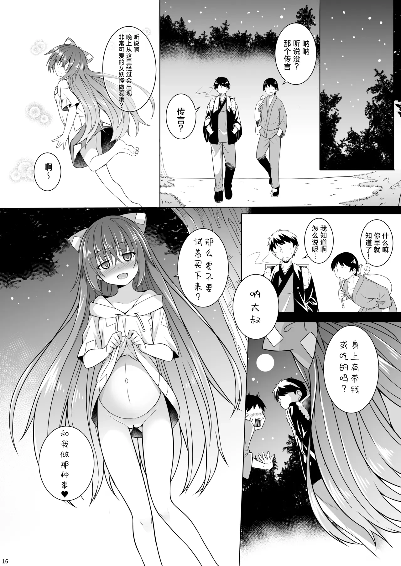 หน้า 16