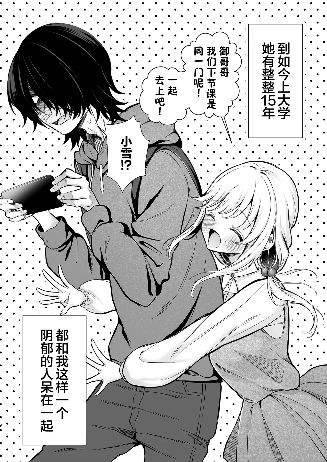 หน้า 6