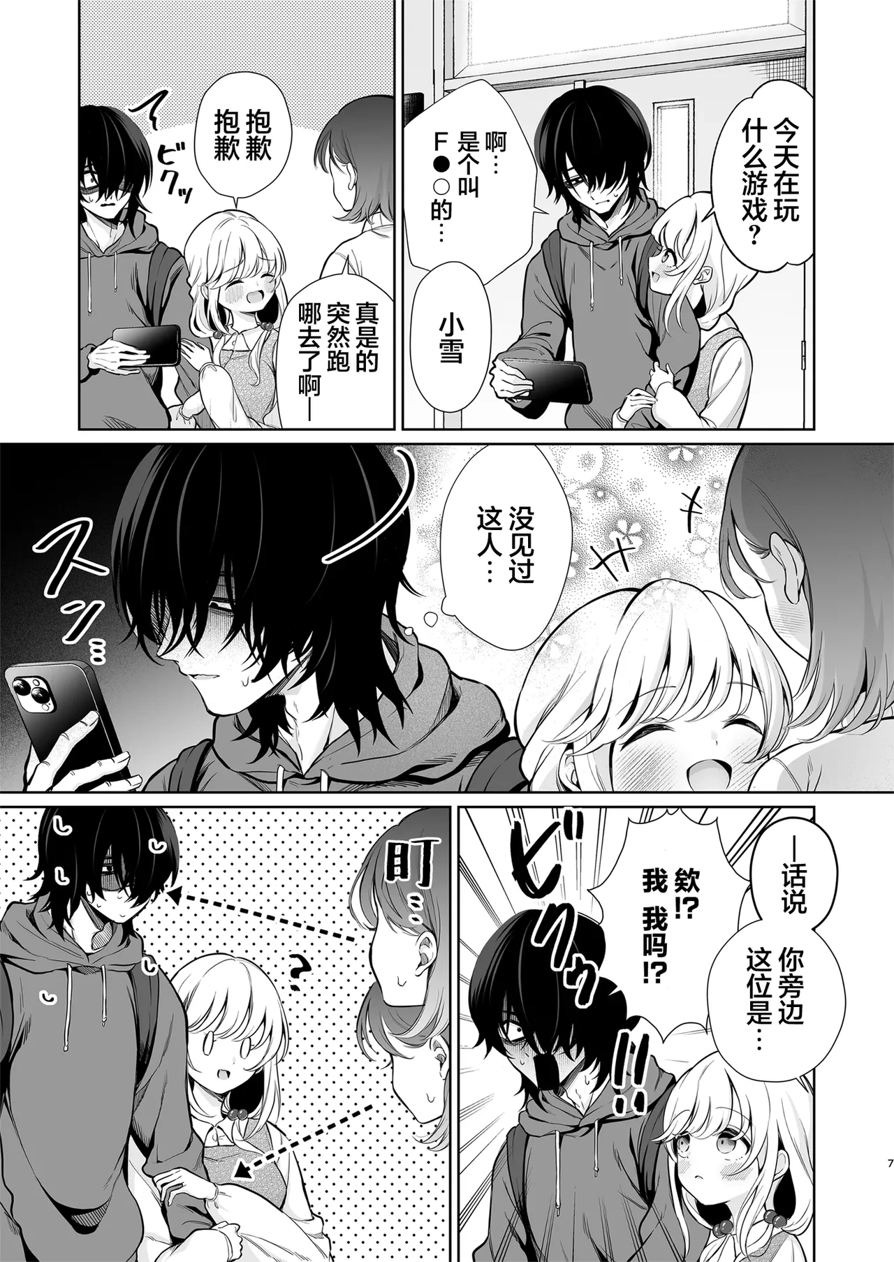 หน้า 7