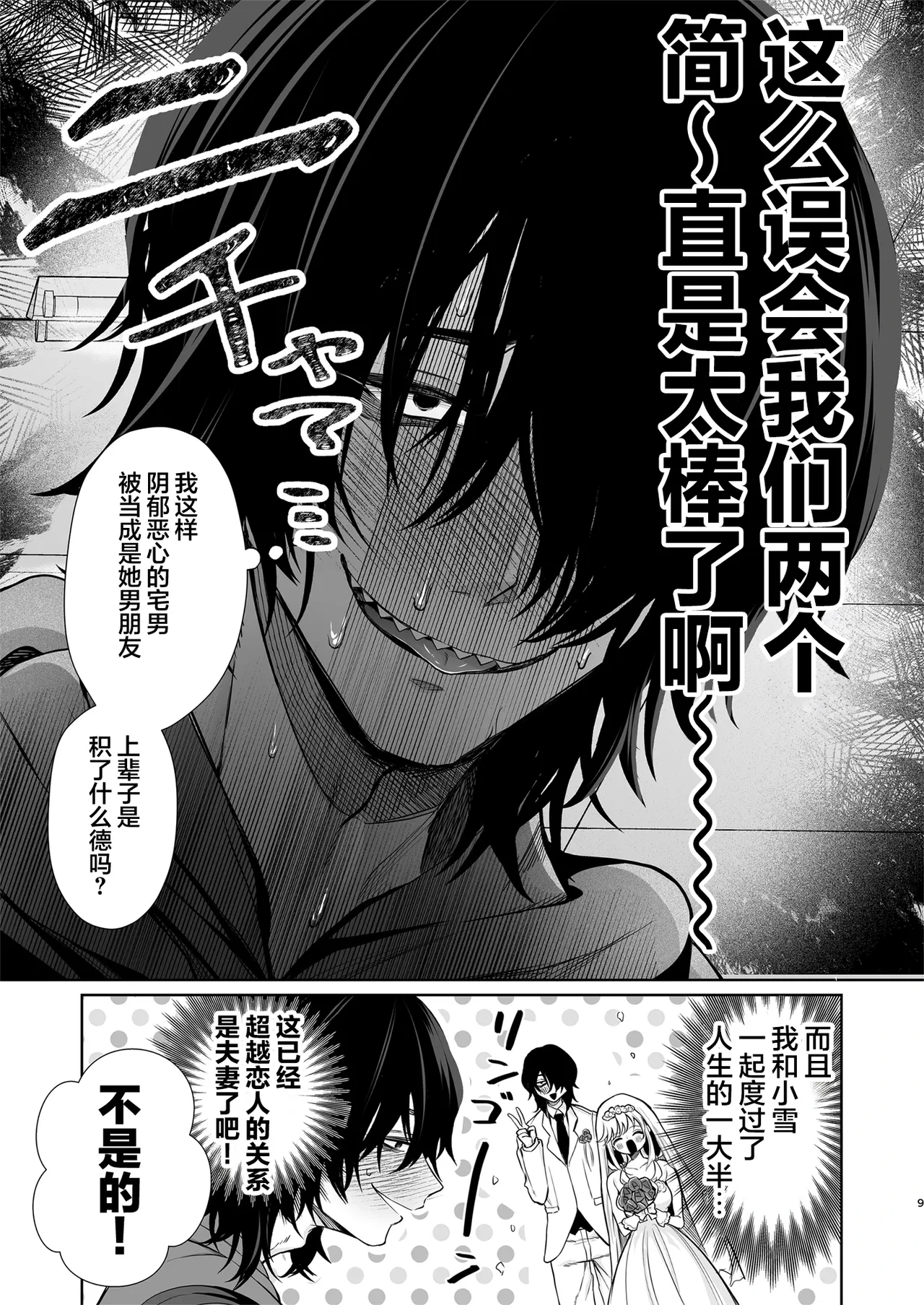หน้า 9