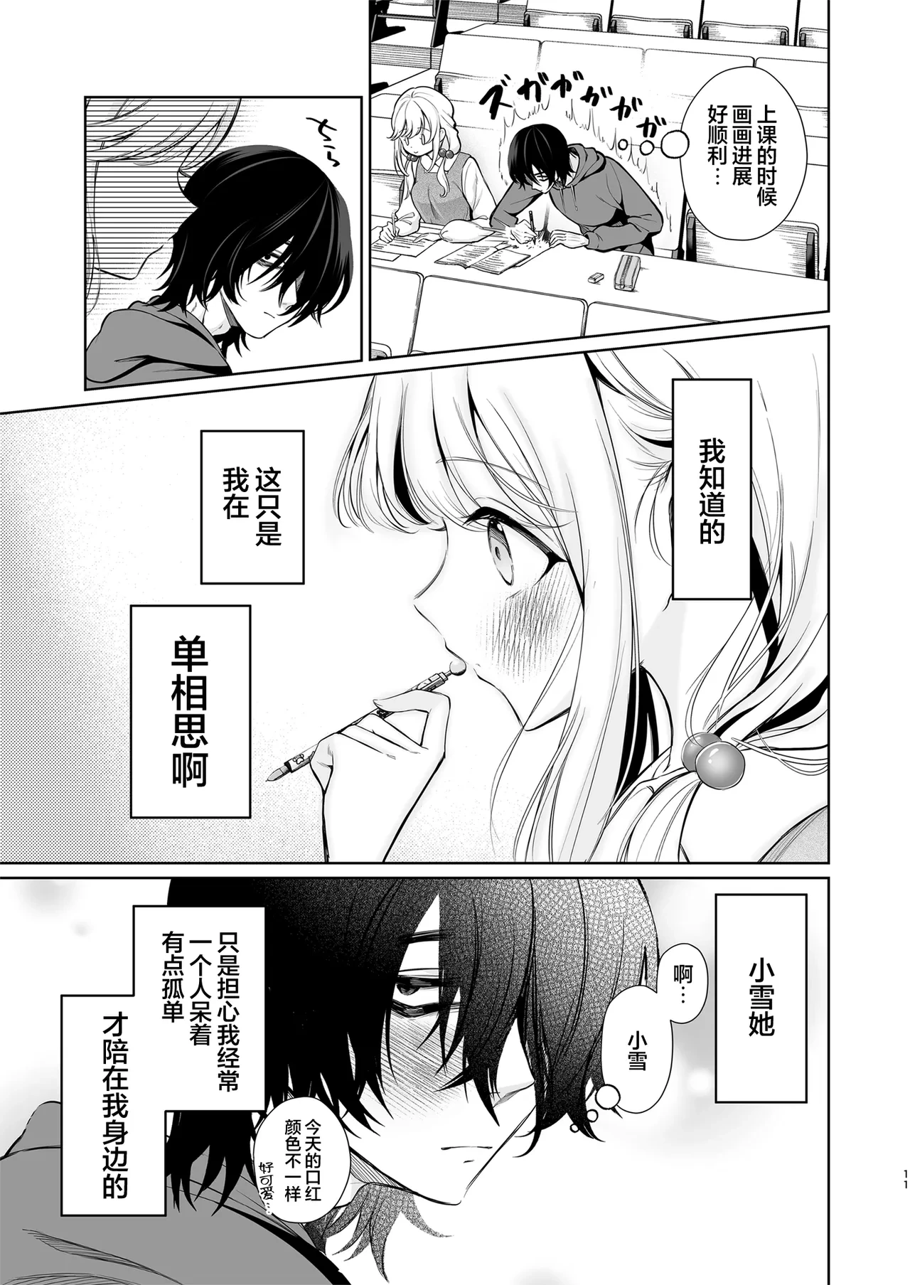 หน้า 11