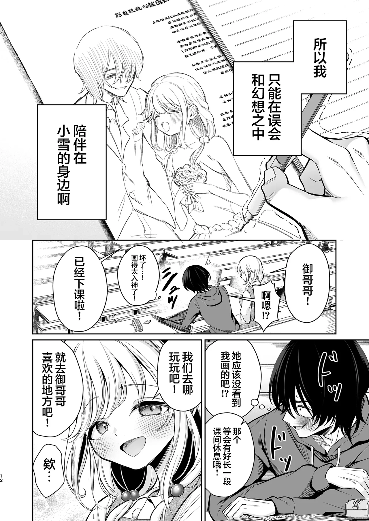 หน้า 12