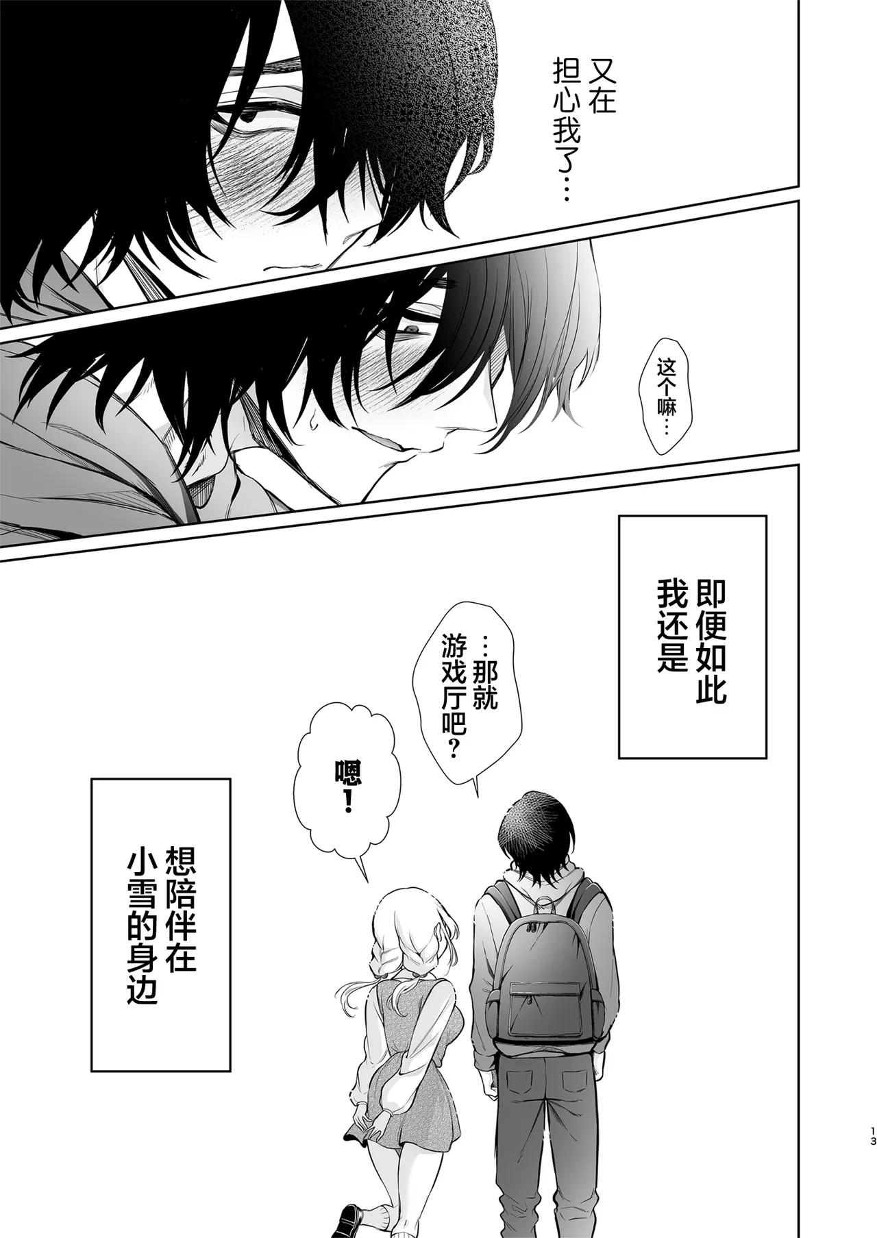 หน้า 13