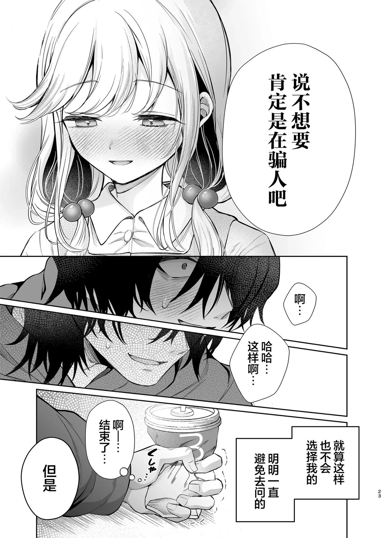 หน้า 23