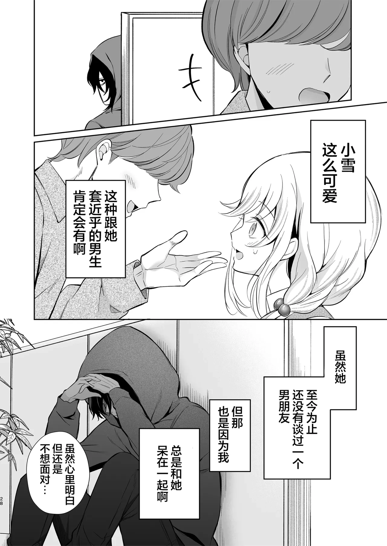 หน้า 28