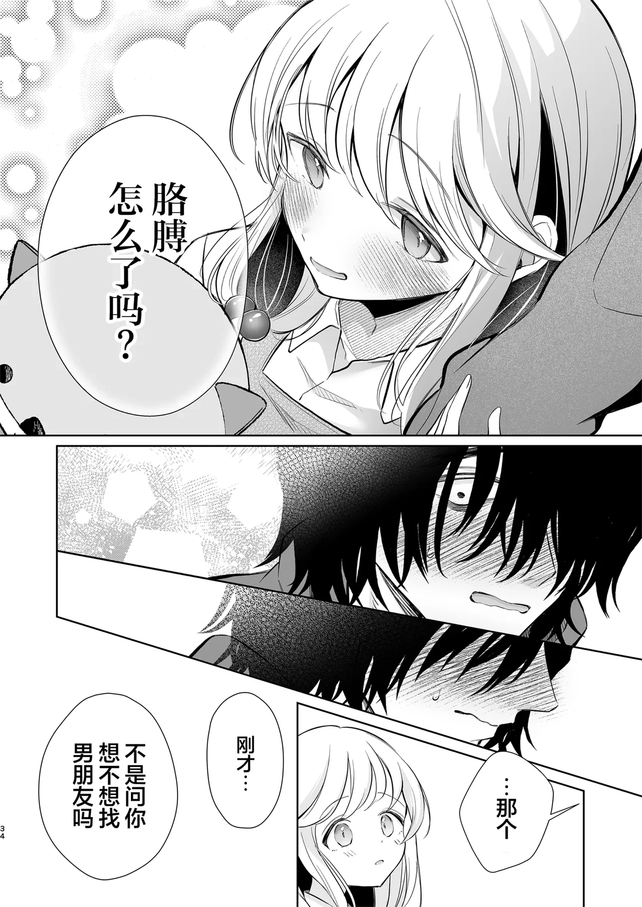 หน้า 34