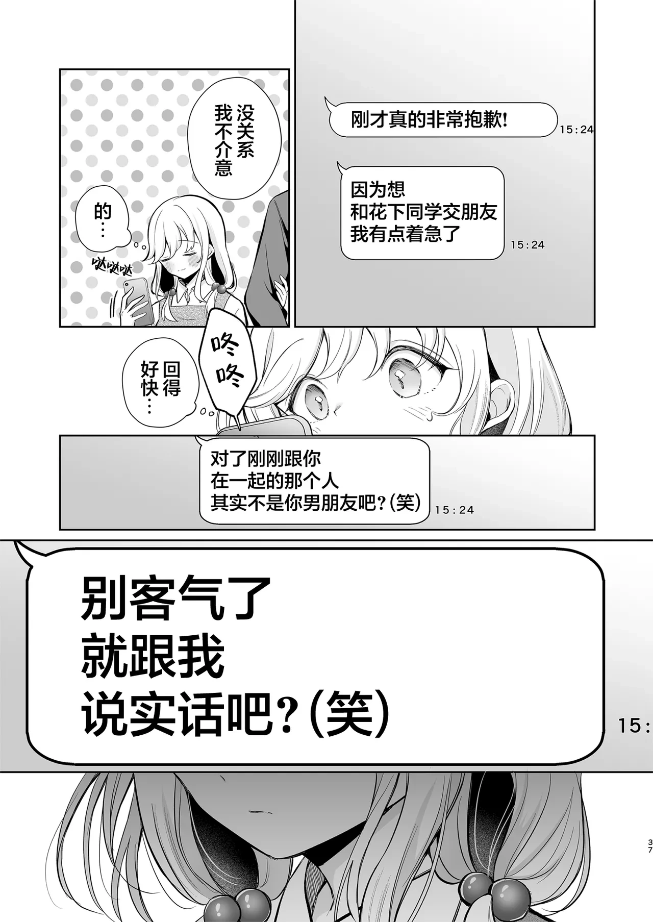 หน้า 37