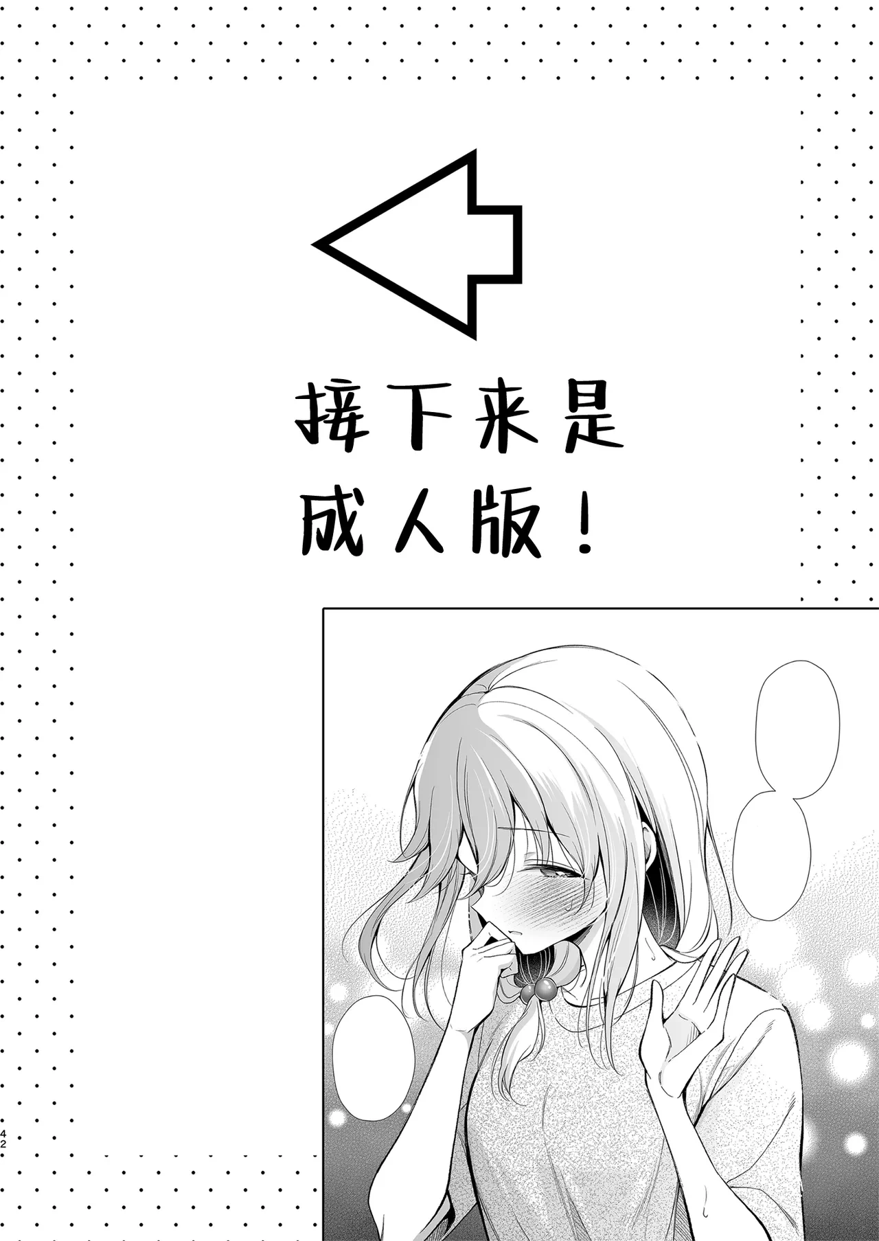 หน้า 42