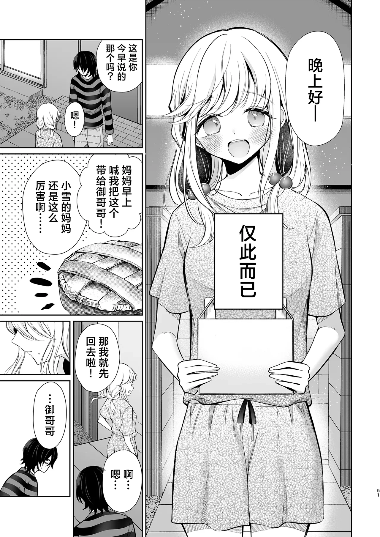 หน้า 51