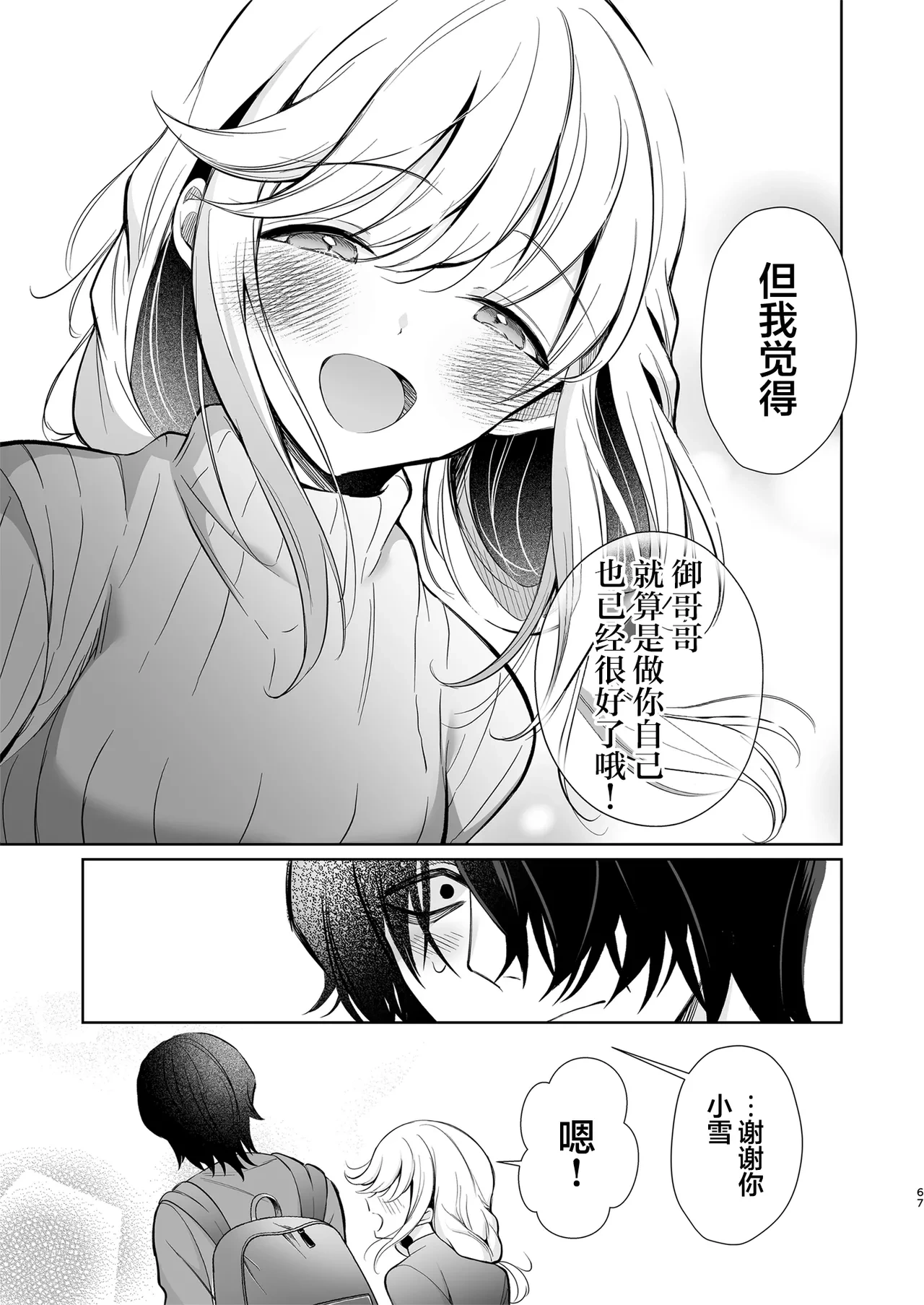 หน้า 67