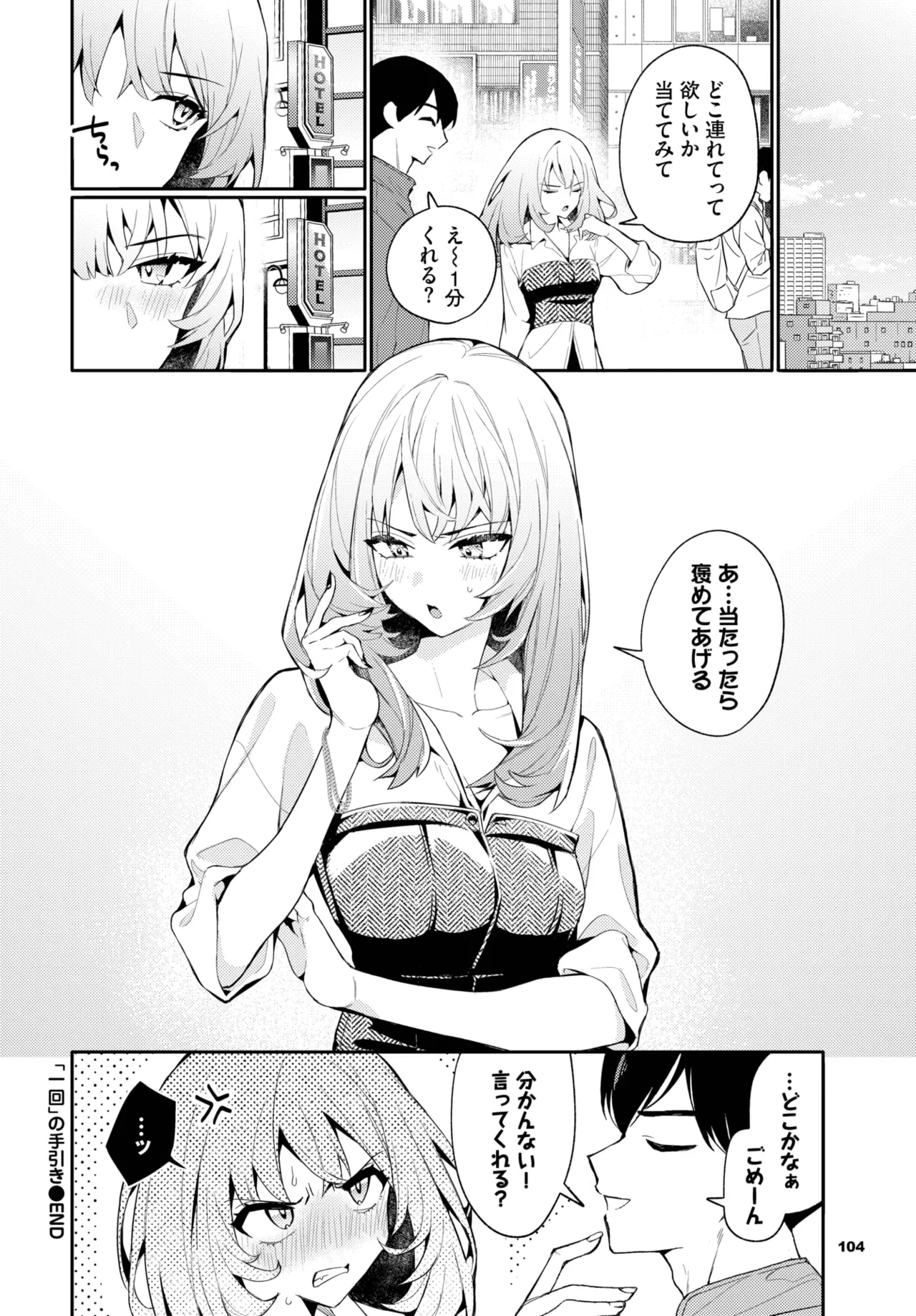 หน้า 102