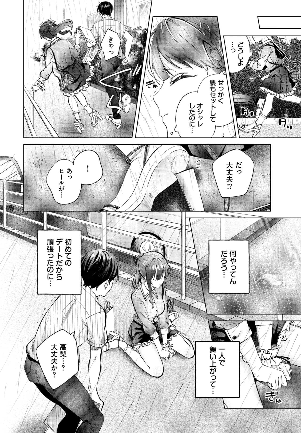 หน้า 156