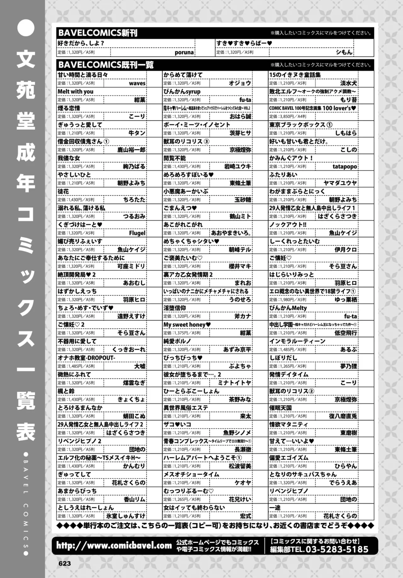 หน้า 624
