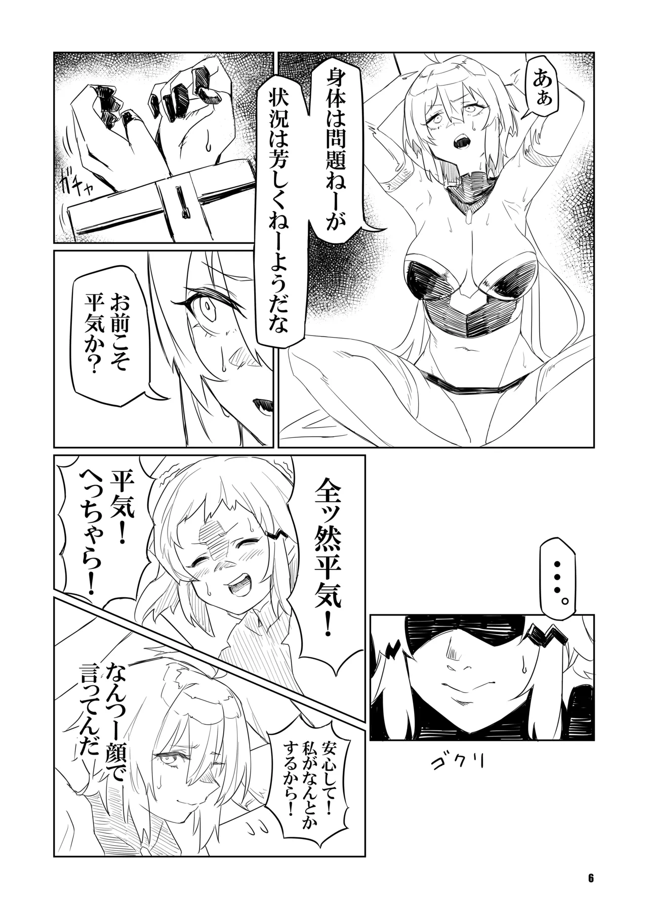 หน้า 6