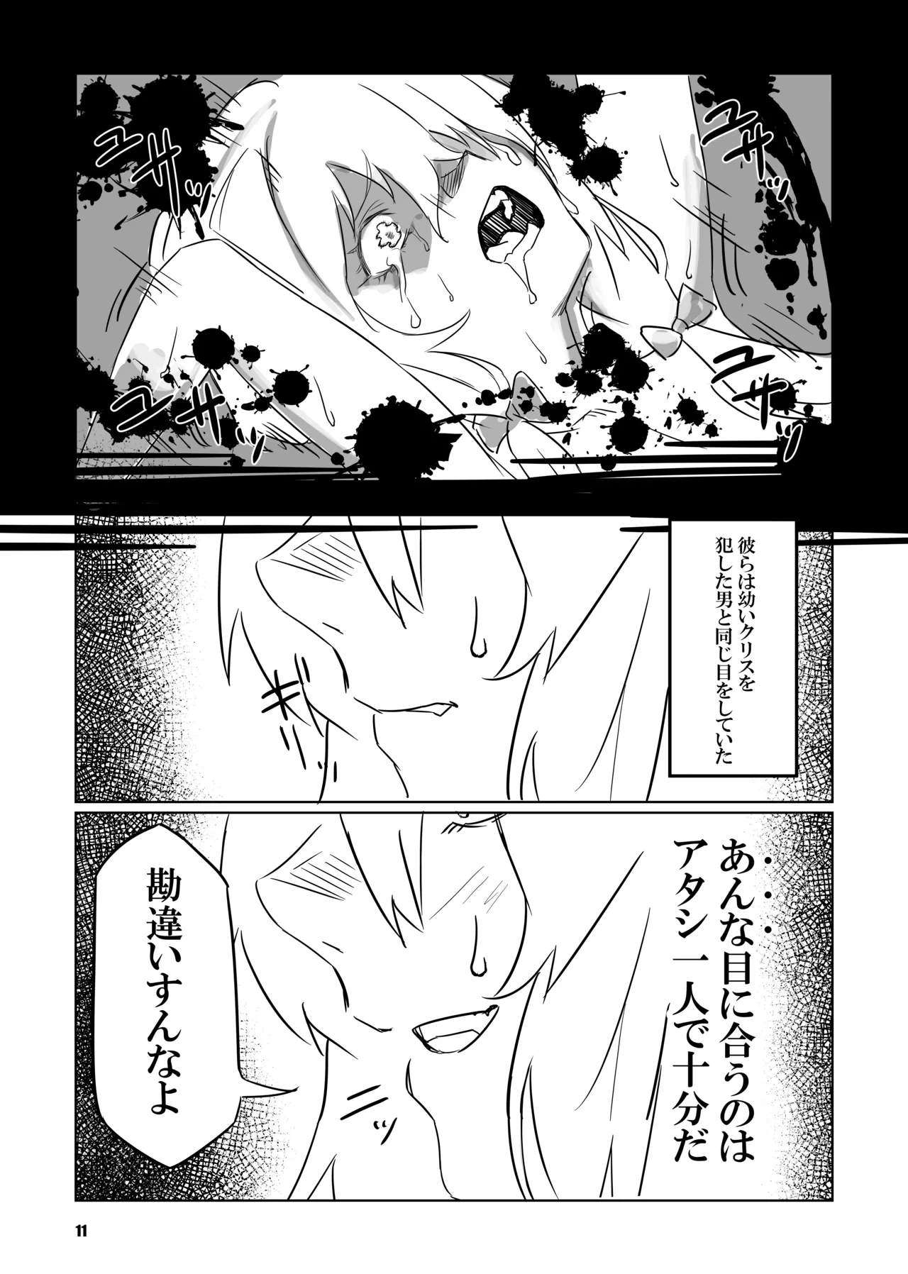หน้า 11