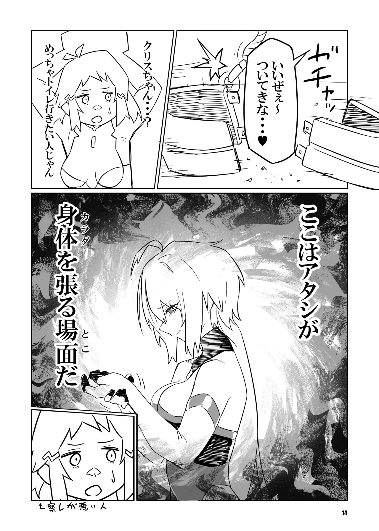 หน้า 14