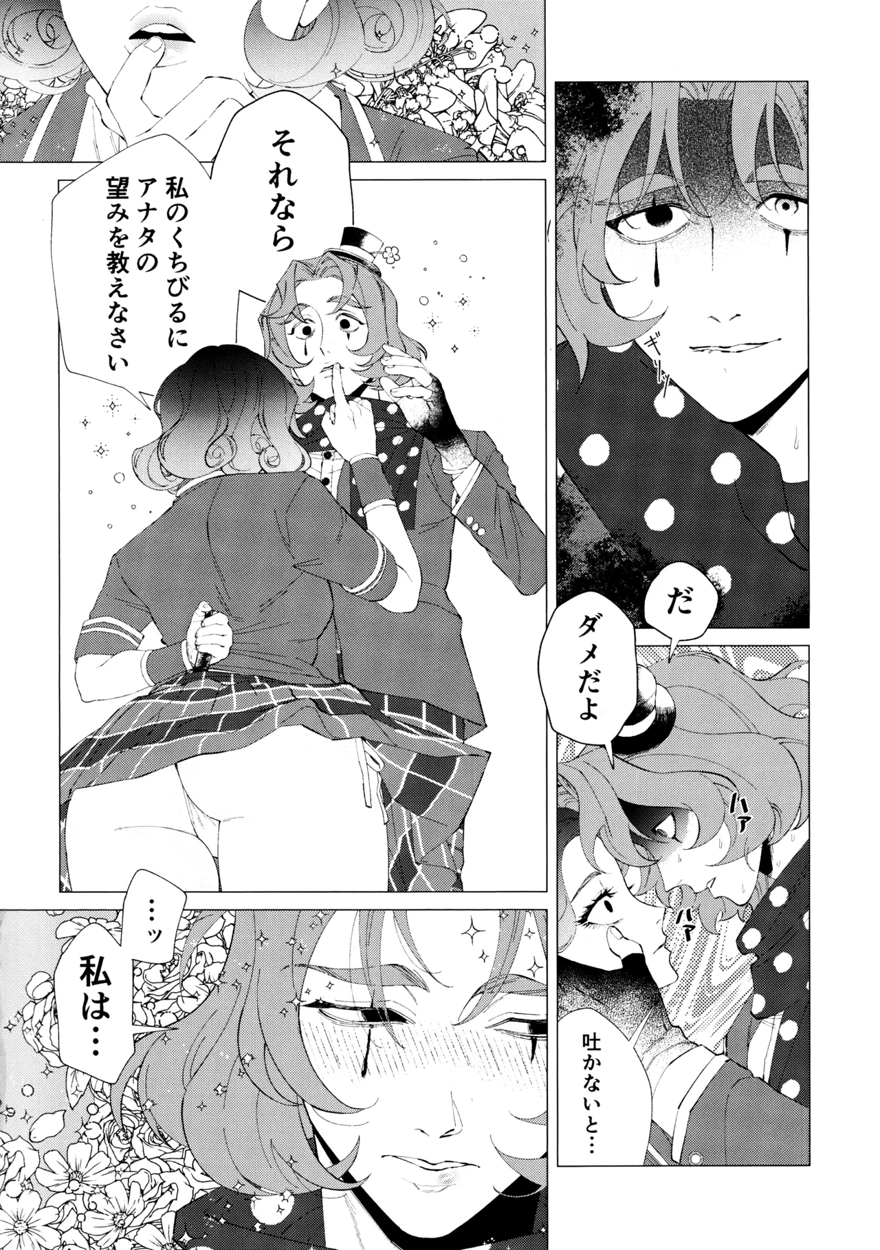 หน้า 17